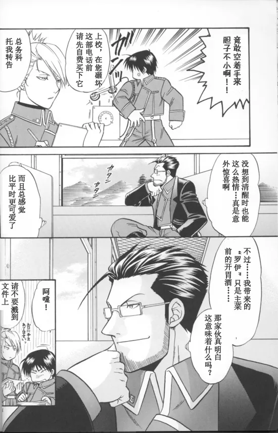 Aperitif - Page 23