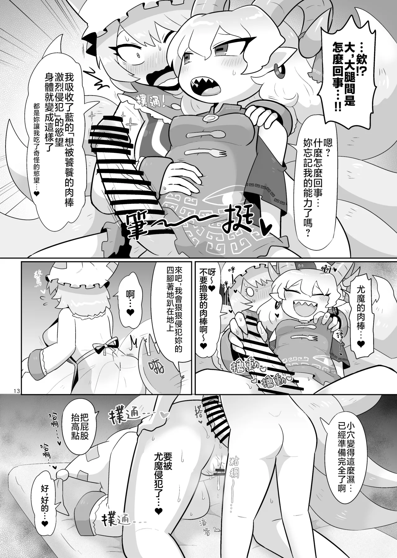 Kienai Memento - Page 15
