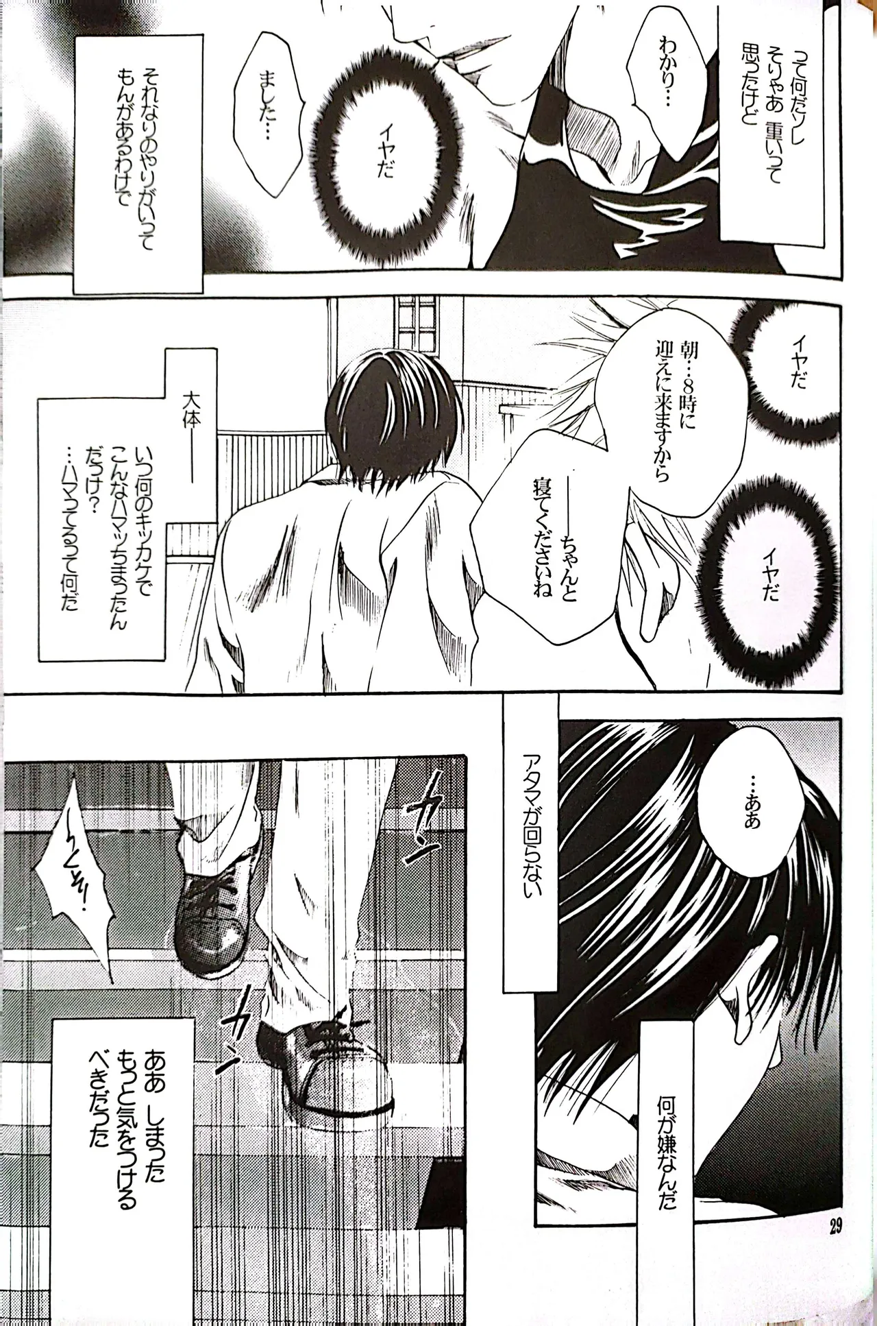 メシュウド page 28 featuring roy mustang fullmetal alchemist parody - males only yaoi hentai manga - read online free