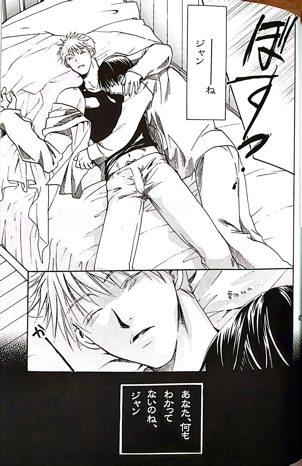 メシュウド page 46 featuring roy mustang fullmetal alchemist parody - males only yaoi hentai manga - read online free