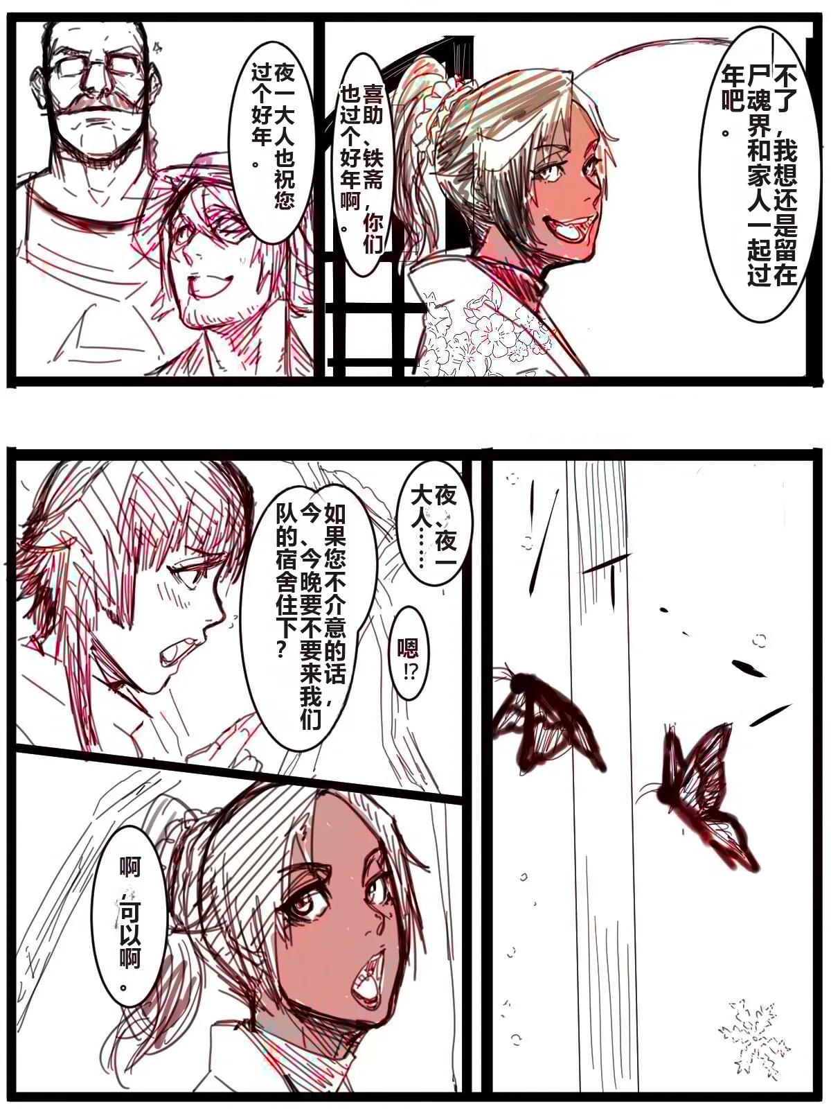 Kotoshi no Ichigatsu ni Dashitakatta Yatsu - Page 3