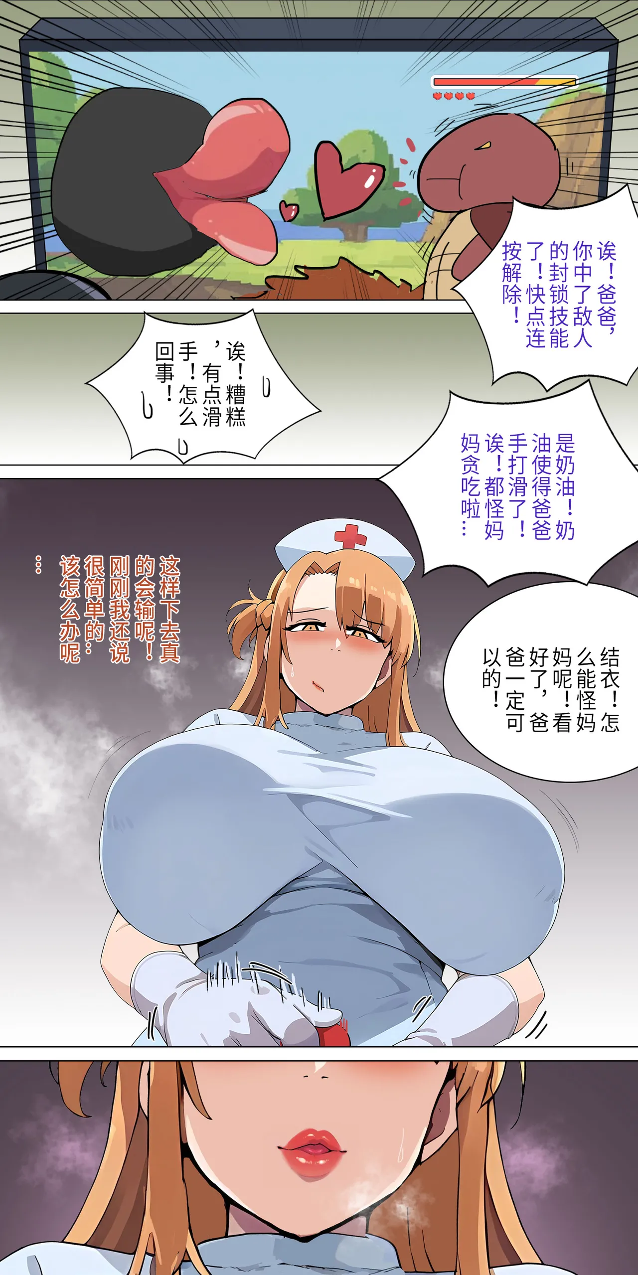 爱之家 1-44 page 100 featuring yui sword art online parody - milf big breasts hentai manga - read online free