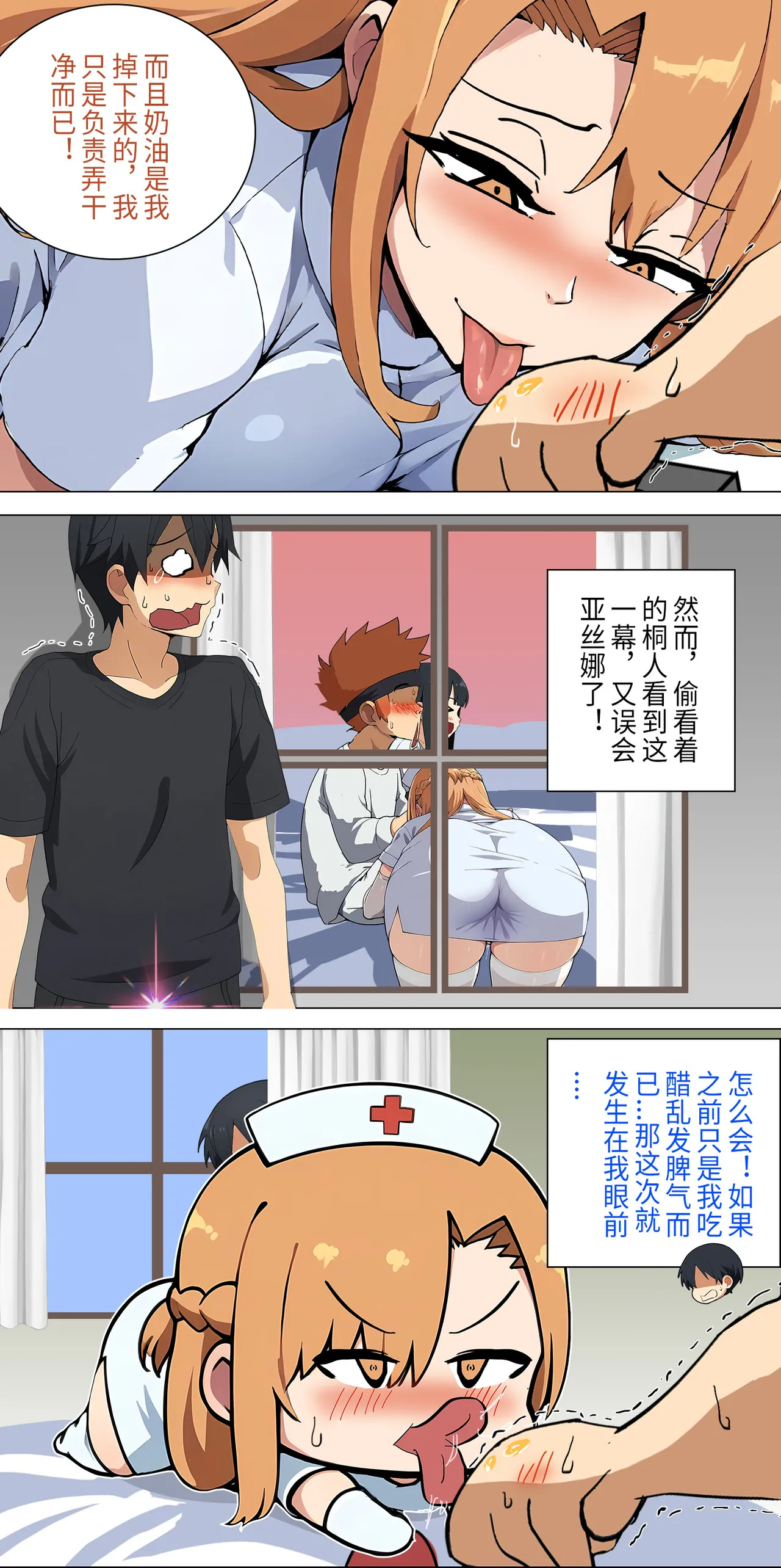 爱之家 1-44 page 102 featuring yui sword art online parody - milf big breasts hentai manga - read online free