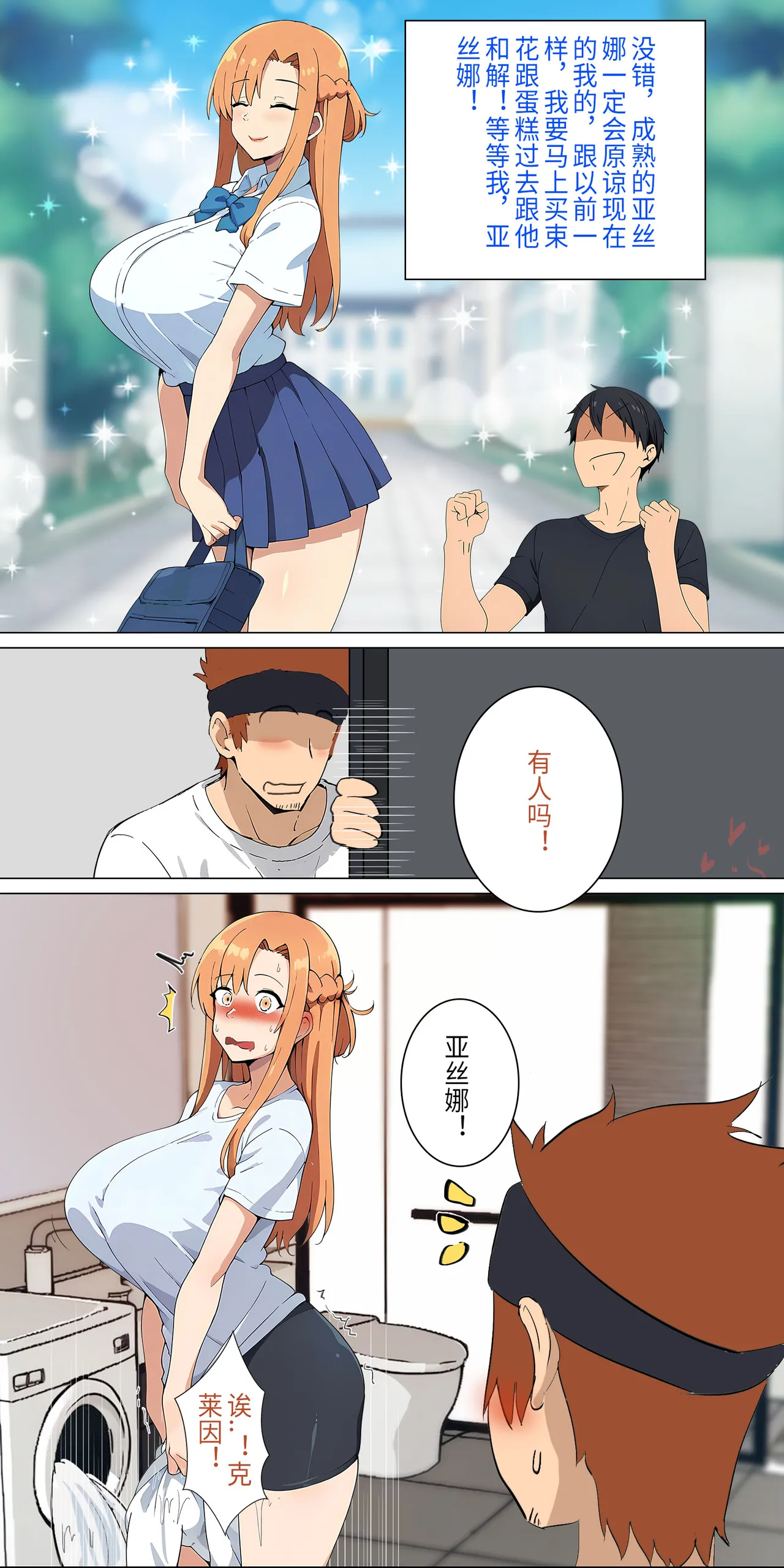 爱之家 1-44 page 122 featuring yui sword art online parody - milf big breasts hentai manga - read online free