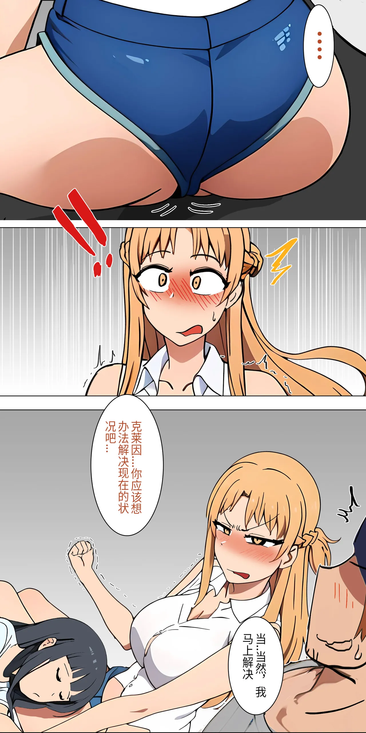 爱之家 1-44 page 20 featuring yui sword art online parody - milf big breasts hentai manga - read online free