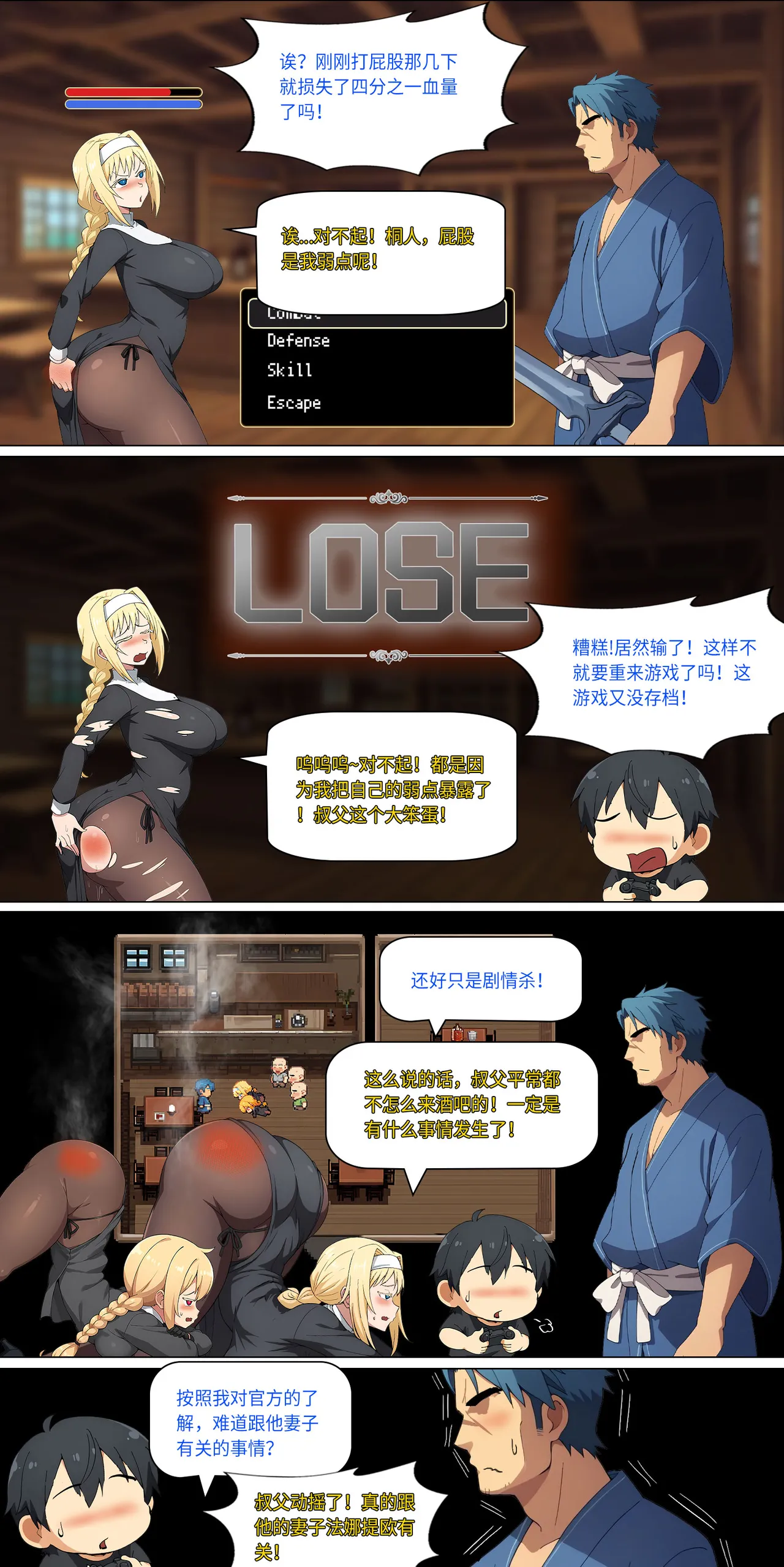 爱之家 1-44 - Page 218