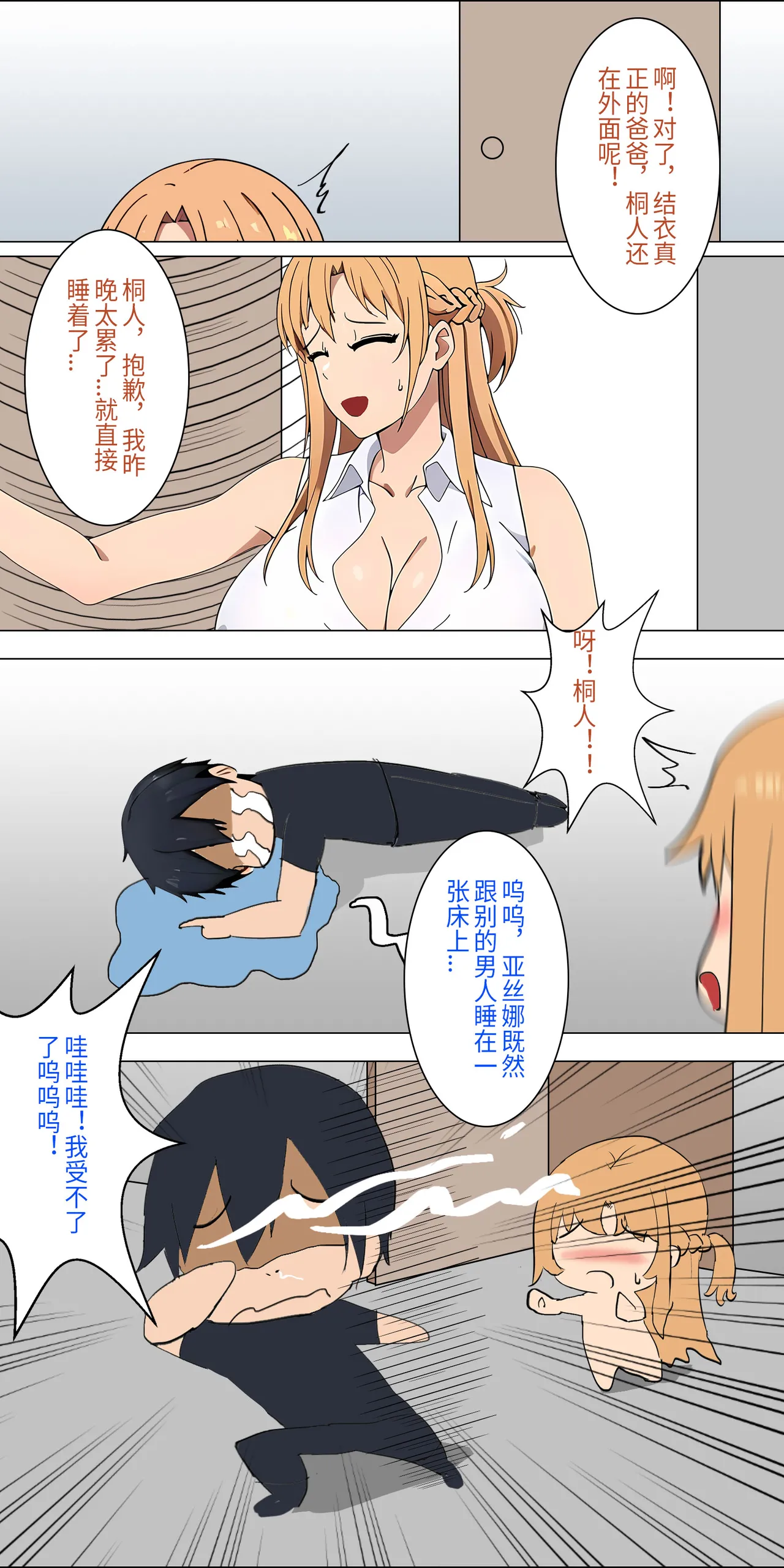 爱之家 1-44 page 27 featuring yui sword art online parody - milf big breasts hentai manga - read online free