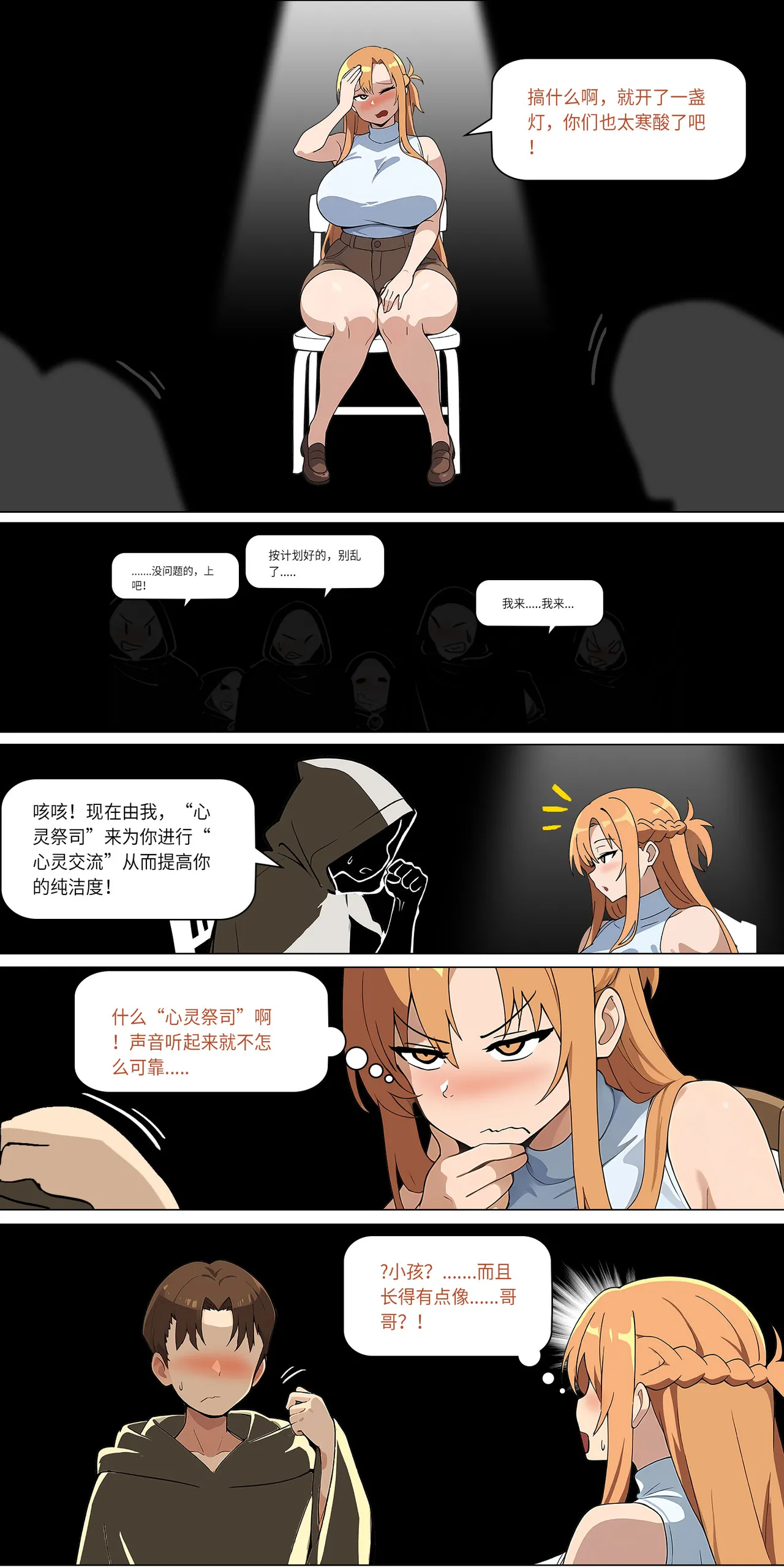 爱之家 1-44 page 275 featuring yui sword art online parody - milf big breasts hentai manga - read online free