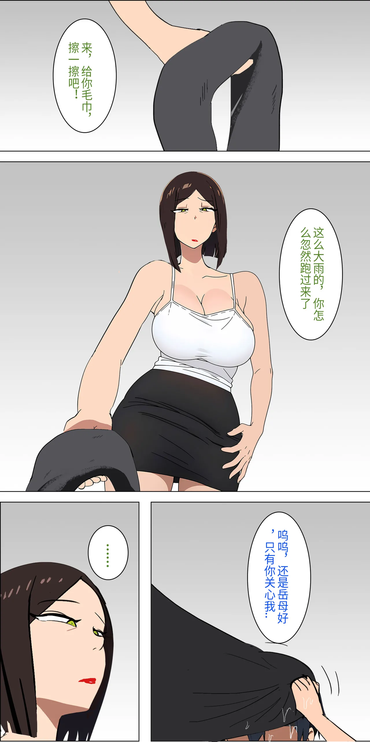 爱之家 1-44 page 29 featuring yui sword art online parody - milf big breasts hentai manga - read online free