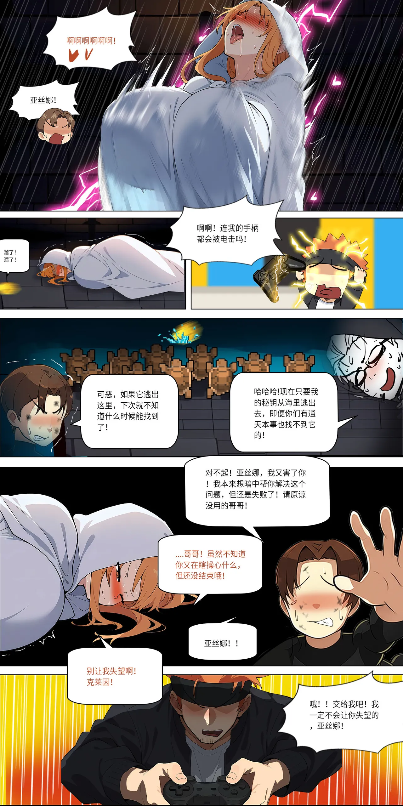 爱之家 1-44 page 294 featuring yui sword art online parody - milf big breasts hentai manga - read online free