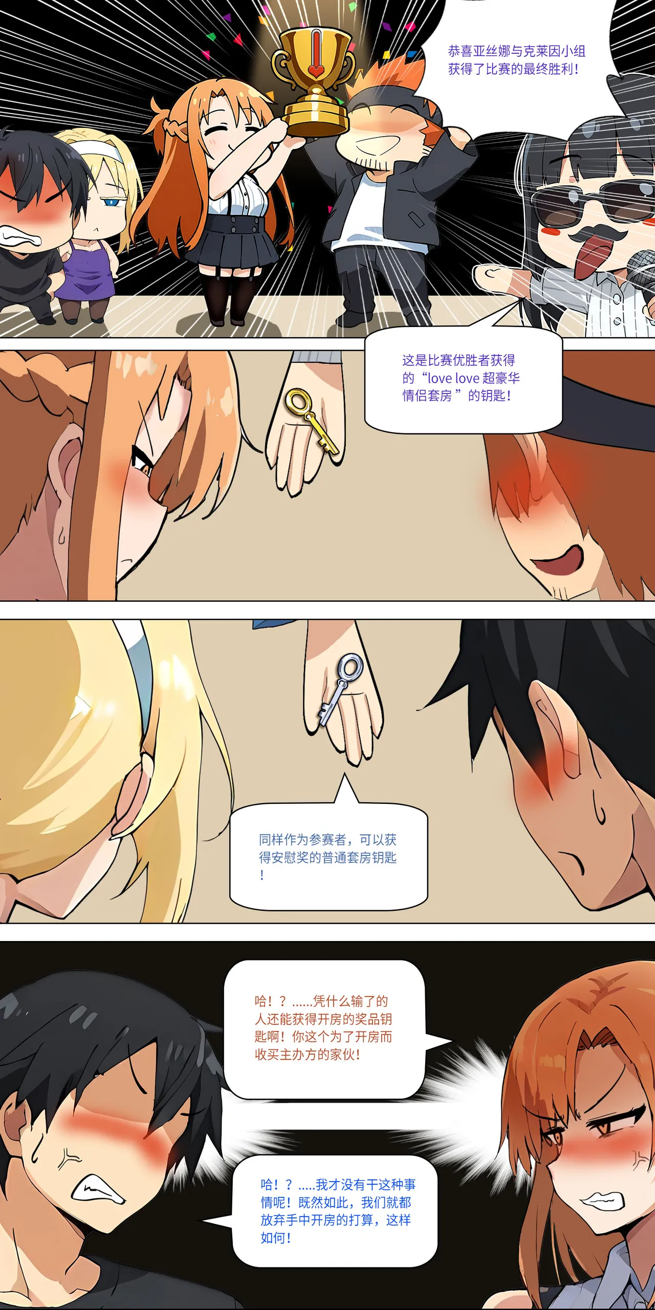 爱之家 1-44 page 297 featuring yui sword art online parody - milf big breasts hentai manga - read online free