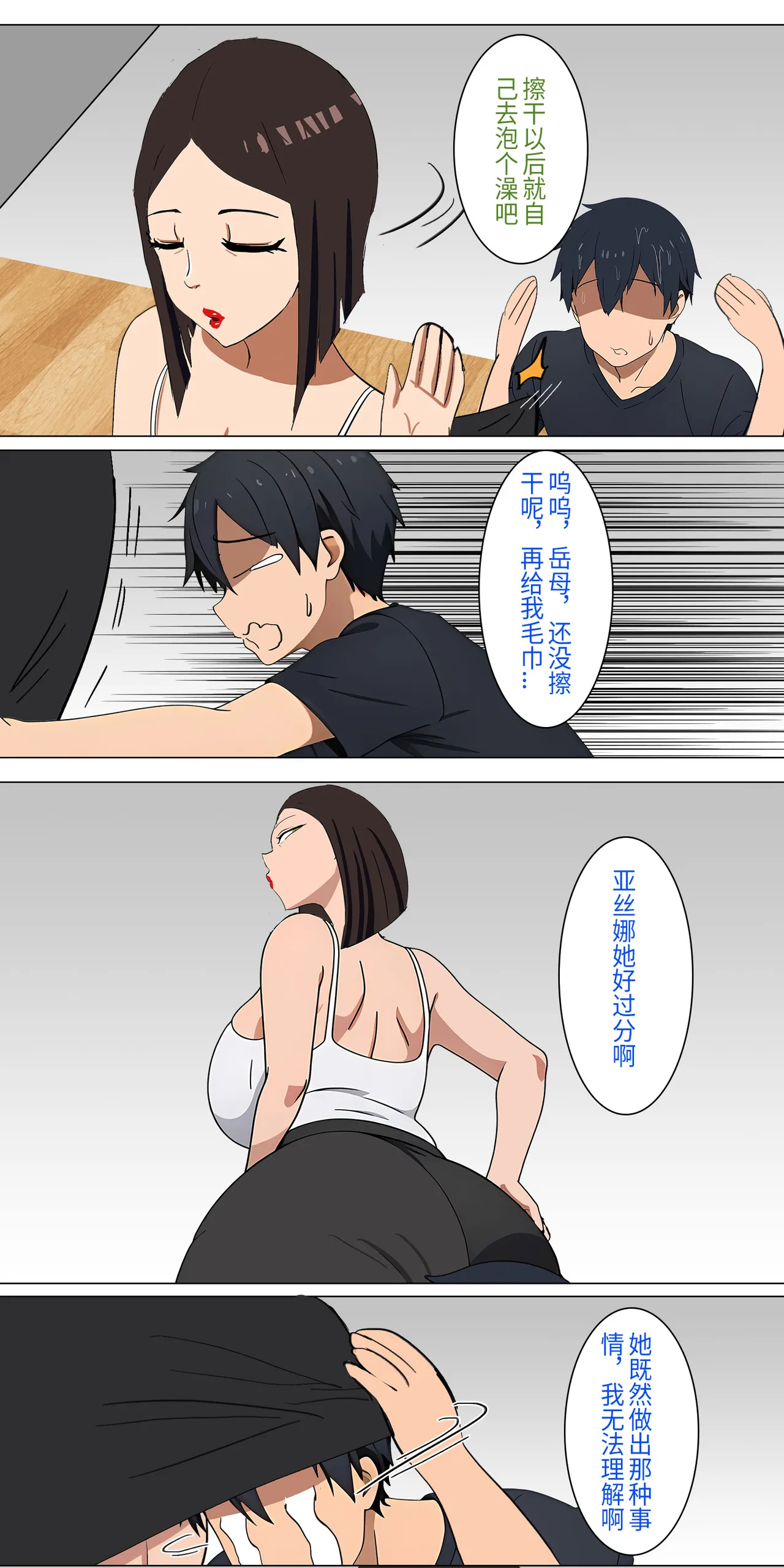 爱之家 1-44 page 30 featuring yui sword art online parody - milf big breasts hentai manga - read online free