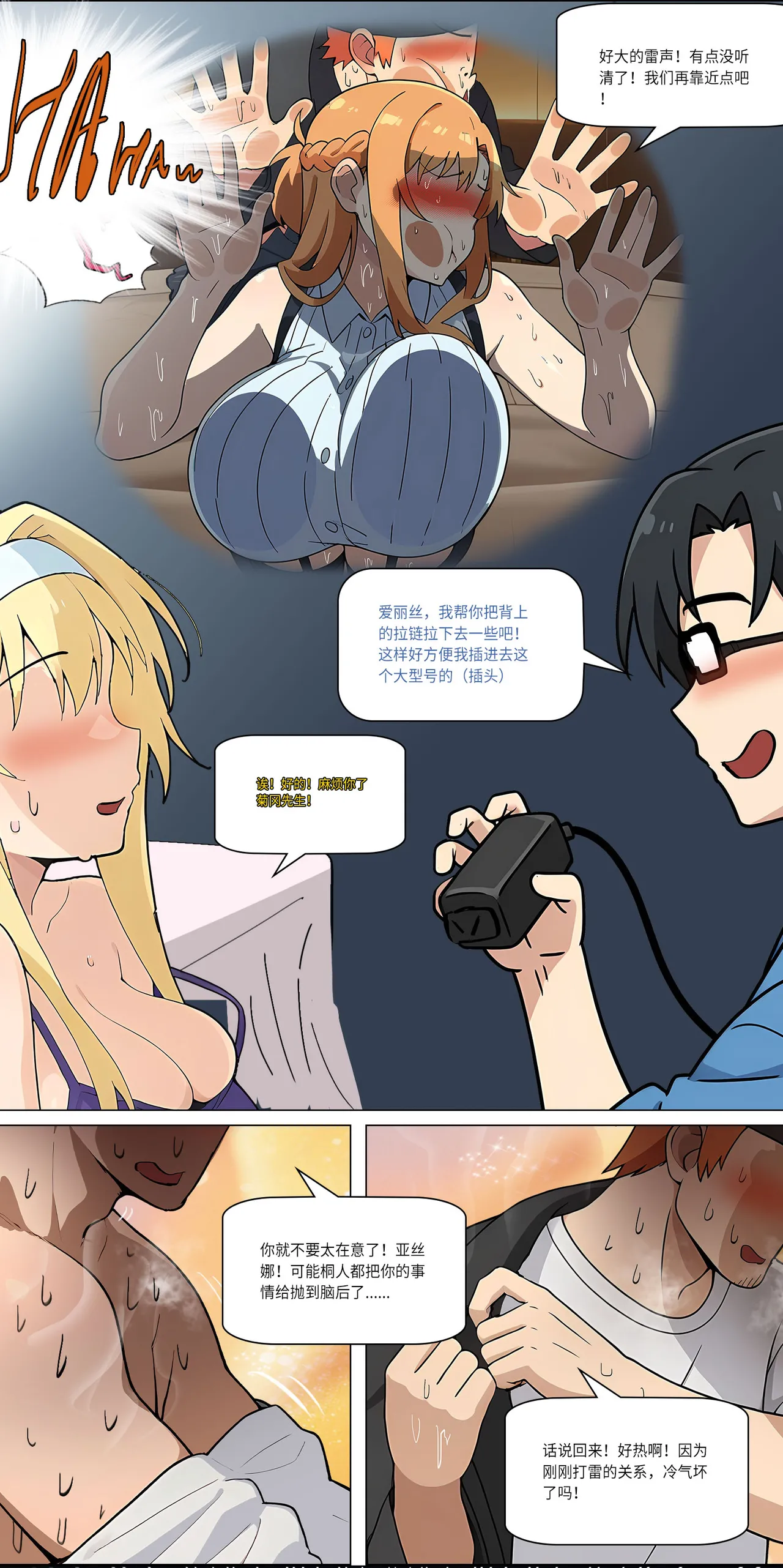 爱之家 1-44 - Page 323