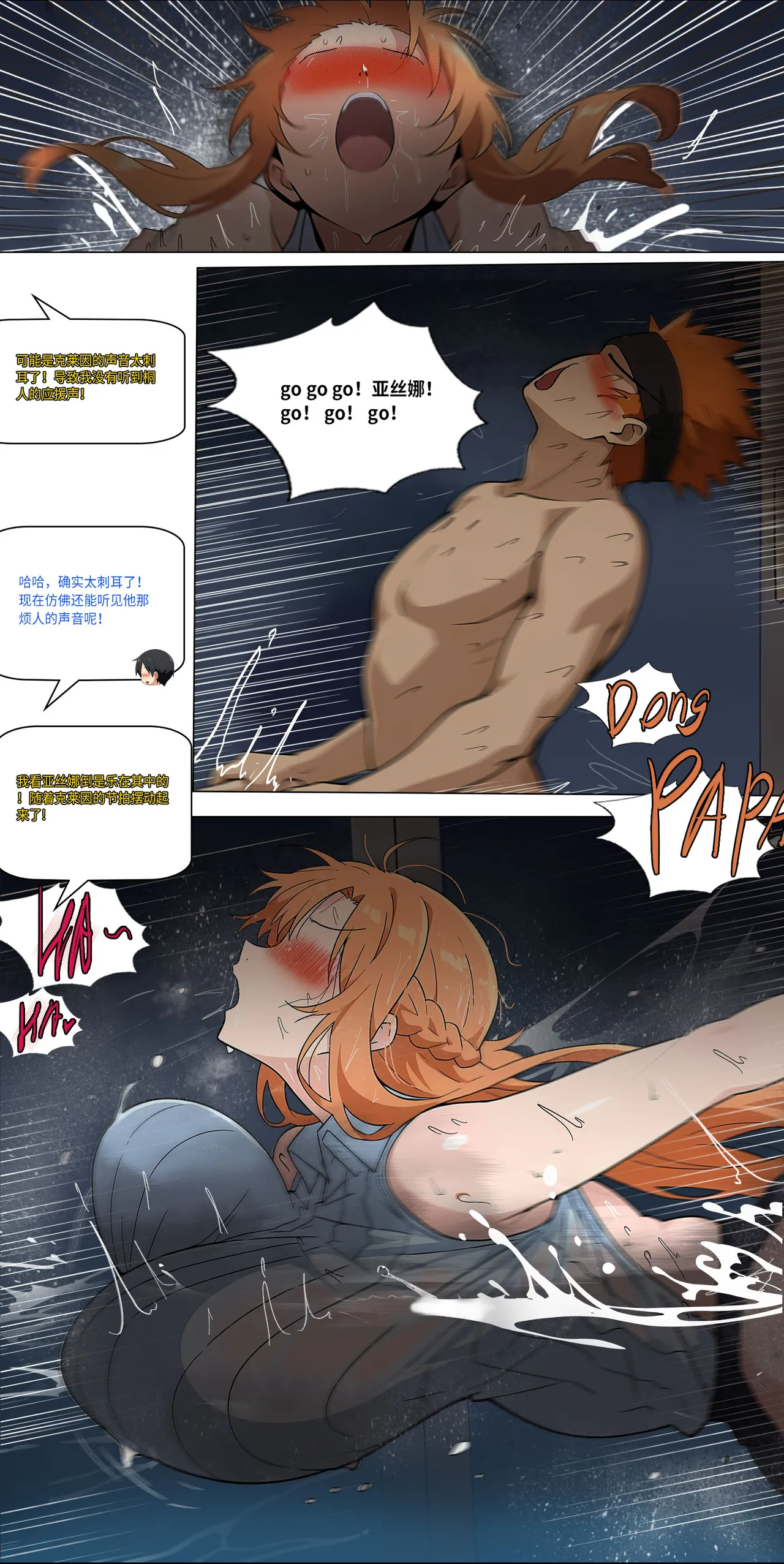 爱之家 1-44 - Page 331