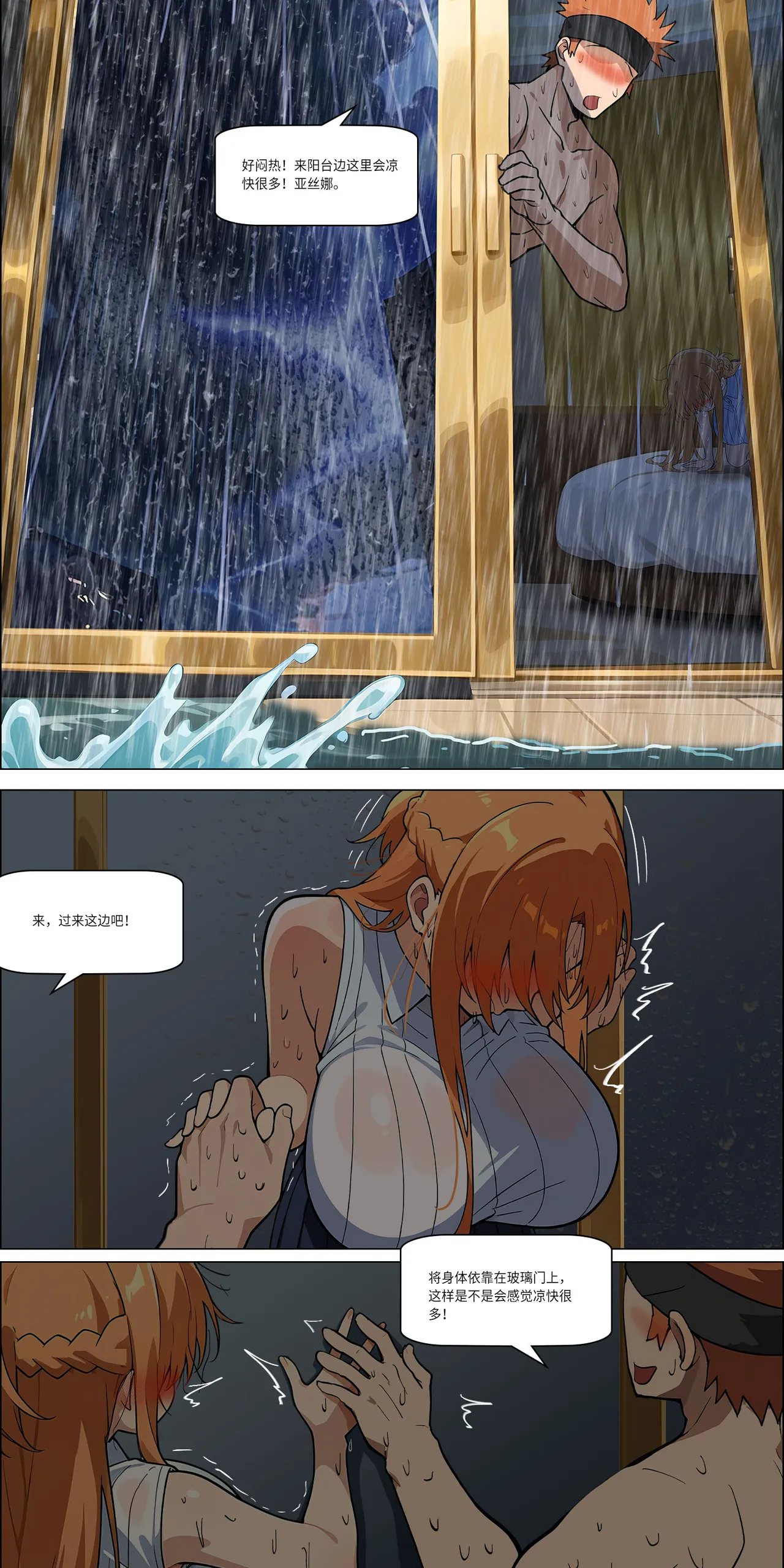 爱之家 1-44 - Page 333