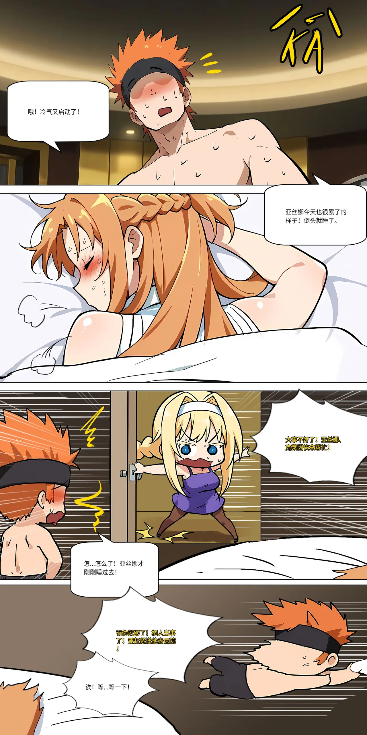 爱之家 1-44 page 344 featuring yui sword art online parody - milf big breasts hentai manga - read online free