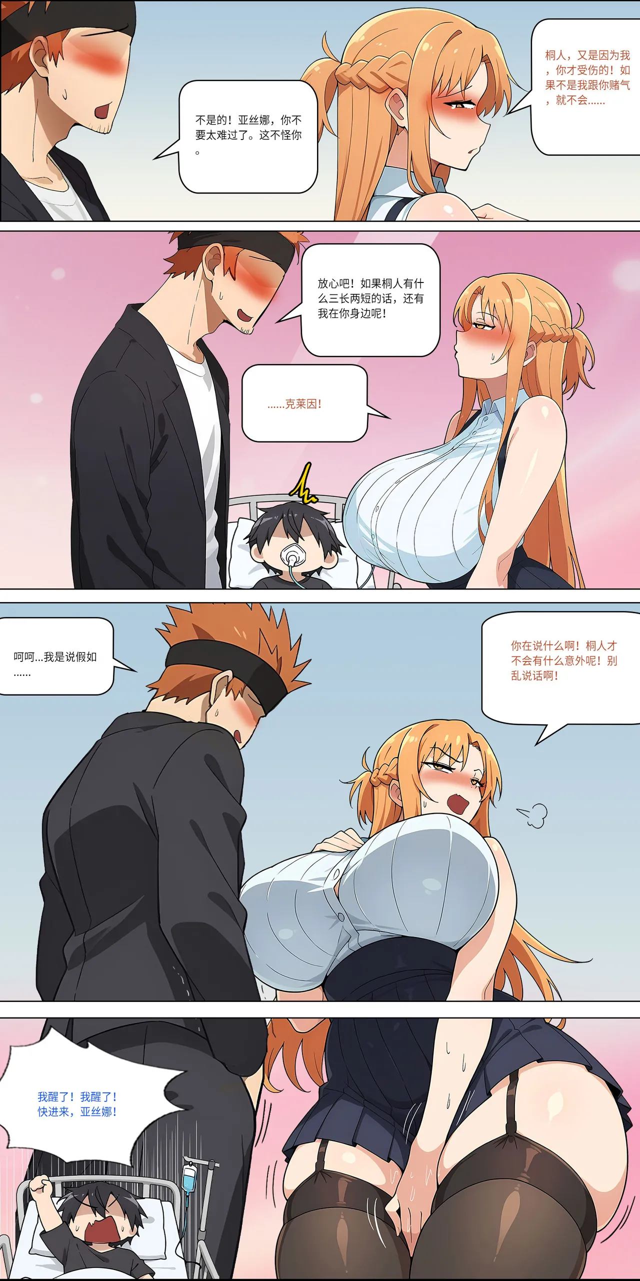 爱之家 1-44 page 348 featuring yui sword art online parody - milf big breasts hentai manga - read online free