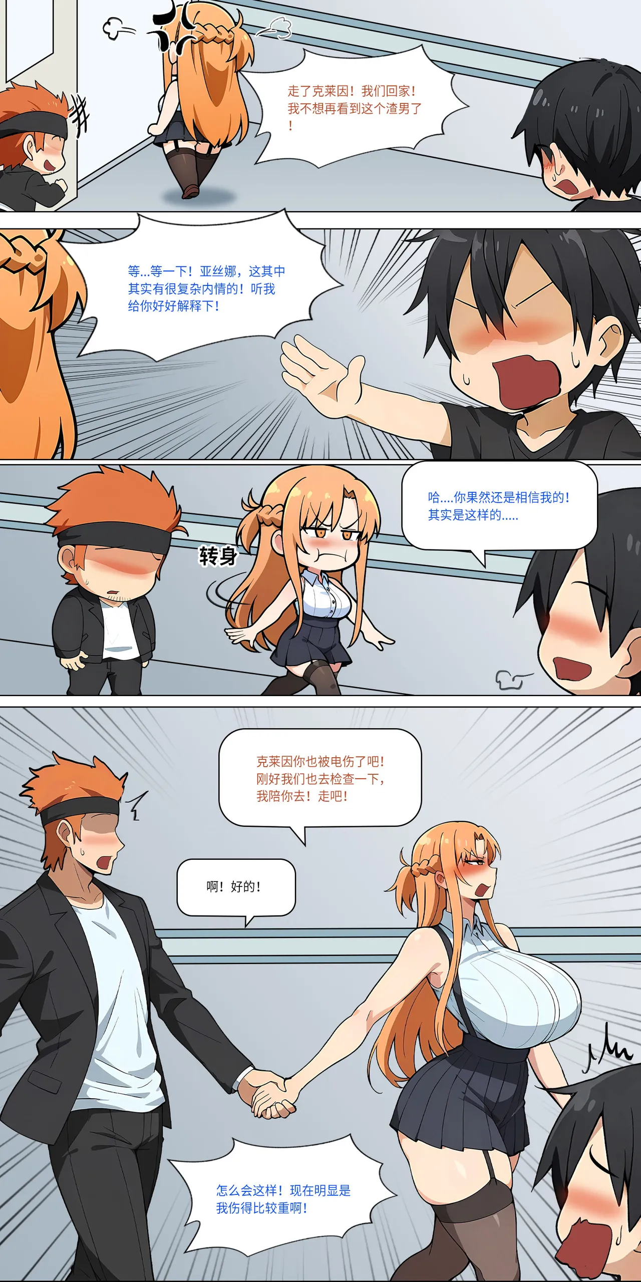 爱之家 1-44 page 353 featuring yui sword art online parody - milf big breasts hentai manga - read online free