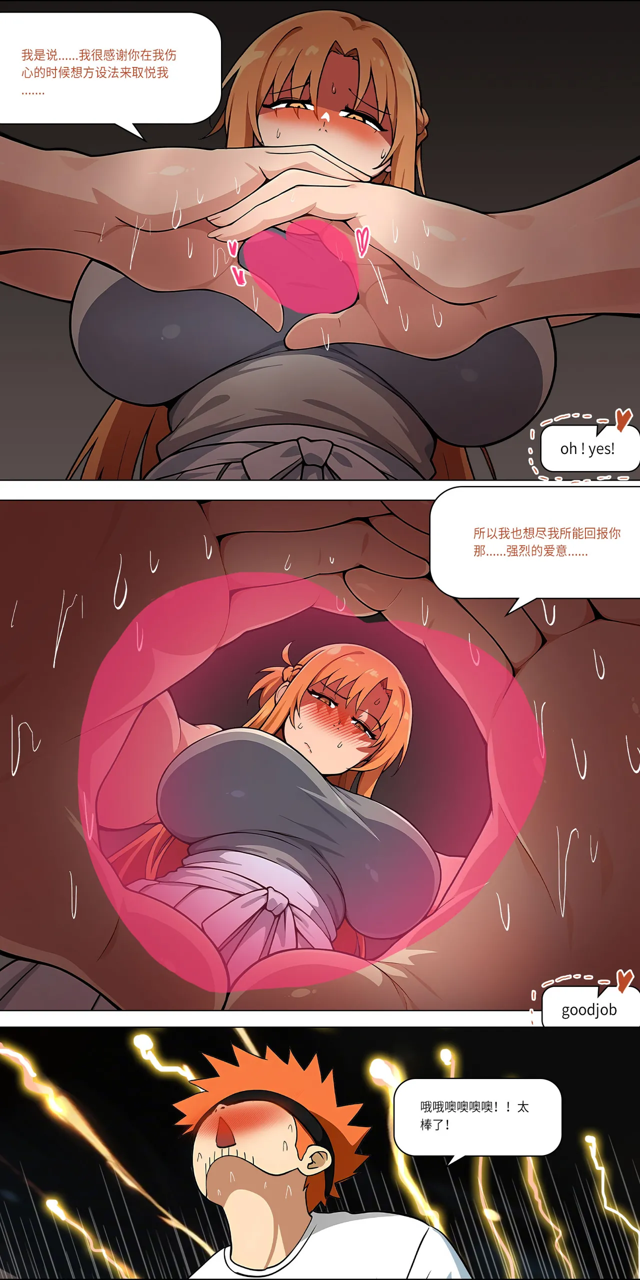 爱之家 1-44 page 365 featuring yui sword art online parody - milf big breasts hentai manga - read online free