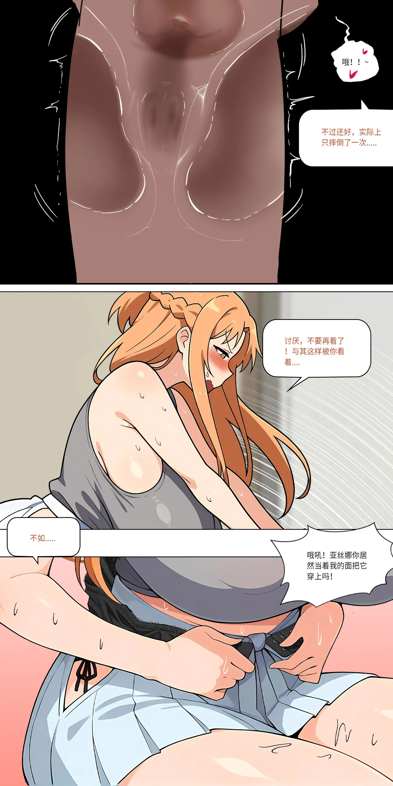 爱之家 1-44 page 388 featuring yui sword art online parody - milf big breasts hentai manga - read online free