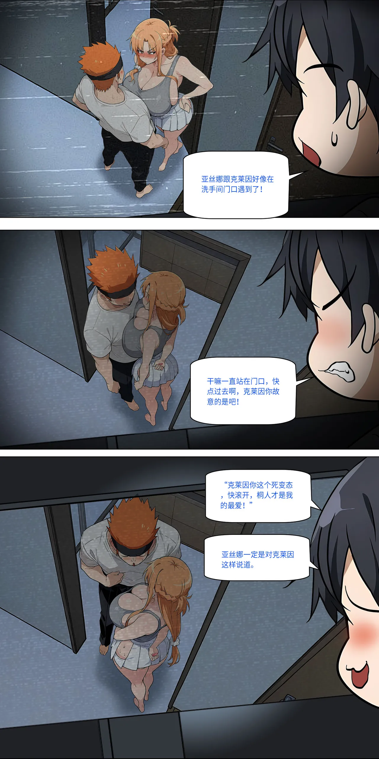爱之家 1-44 page 401 featuring yui sword art online parody - milf big breasts hentai manga - read online free