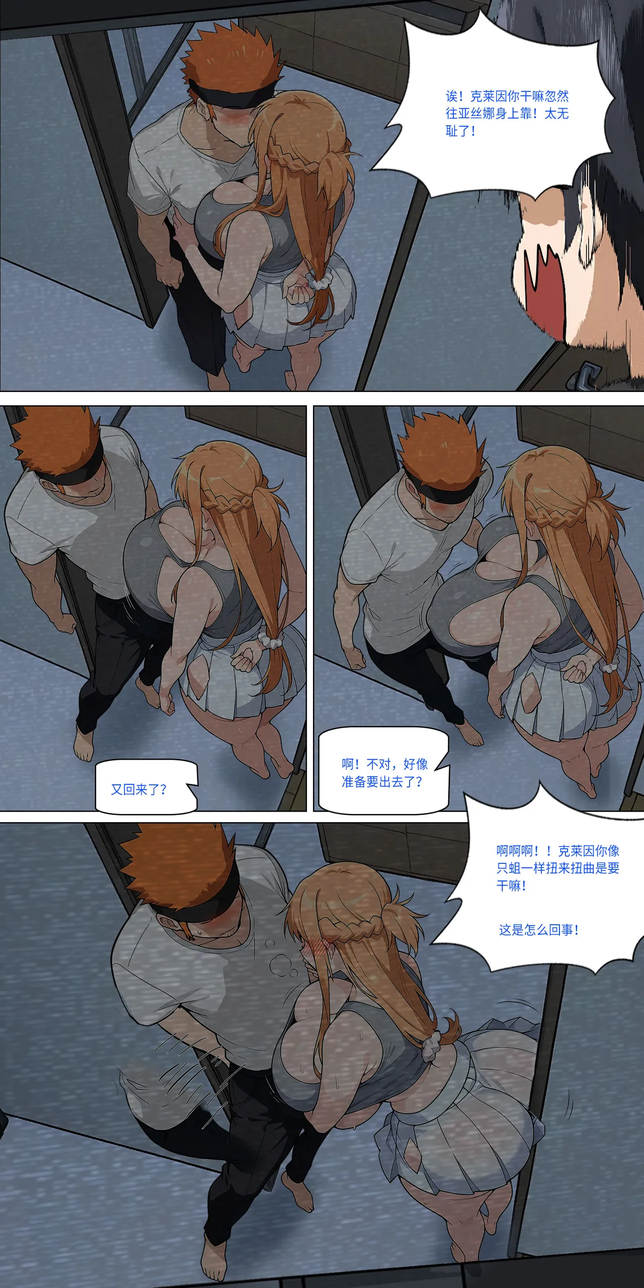 爱之家 1-44 page 402 featuring yui sword art online parody - milf big breasts hentai manga - read online free