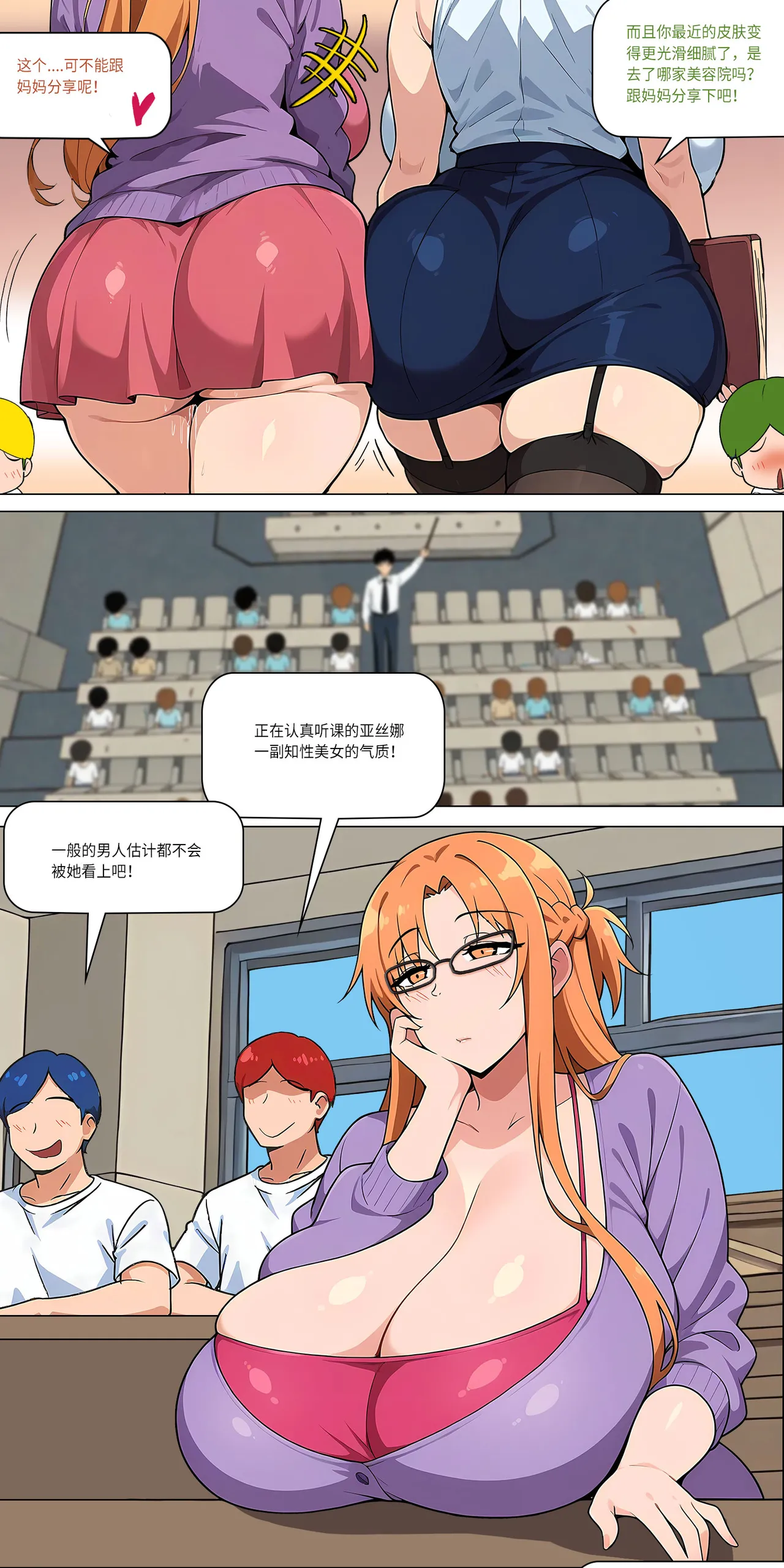 爱之家 1-44 page 445 featuring yui sword art online parody - milf big breasts hentai manga - read online free