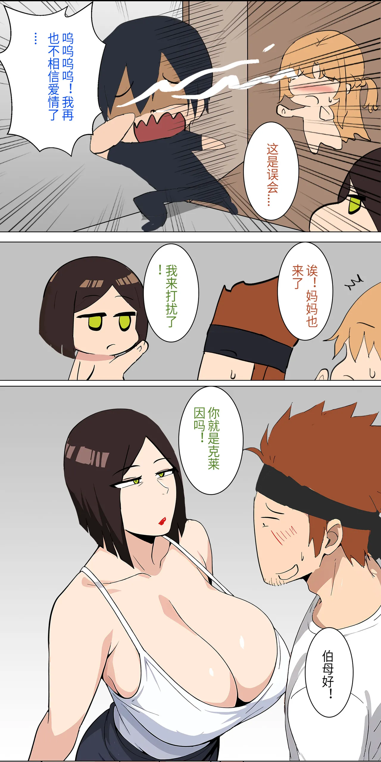 爱之家 1-44 page 54 featuring yui sword art online parody - milf big breasts hentai manga - read online free