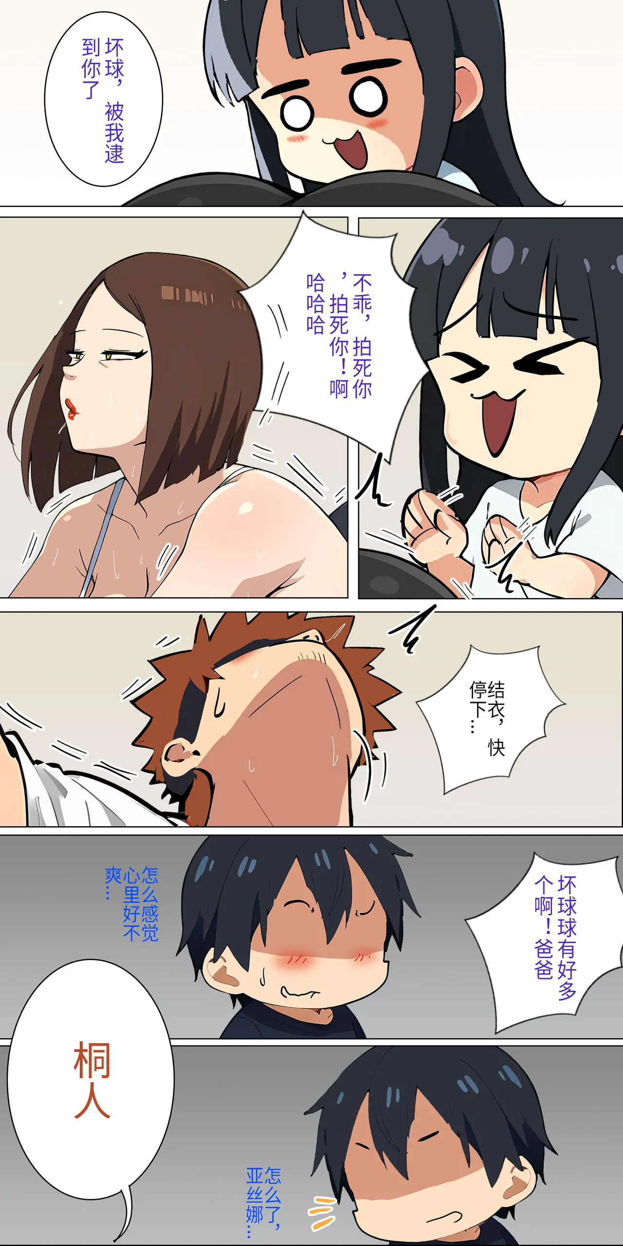 爱之家 1-44 page 61 featuring yui sword art online parody - milf big breasts hentai manga - read online free