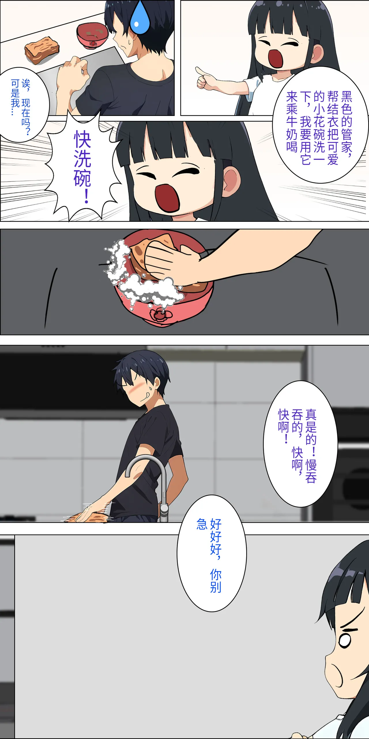 爱之家 1-44 page 63 featuring yui sword art online parody - milf big breasts hentai manga - read online free