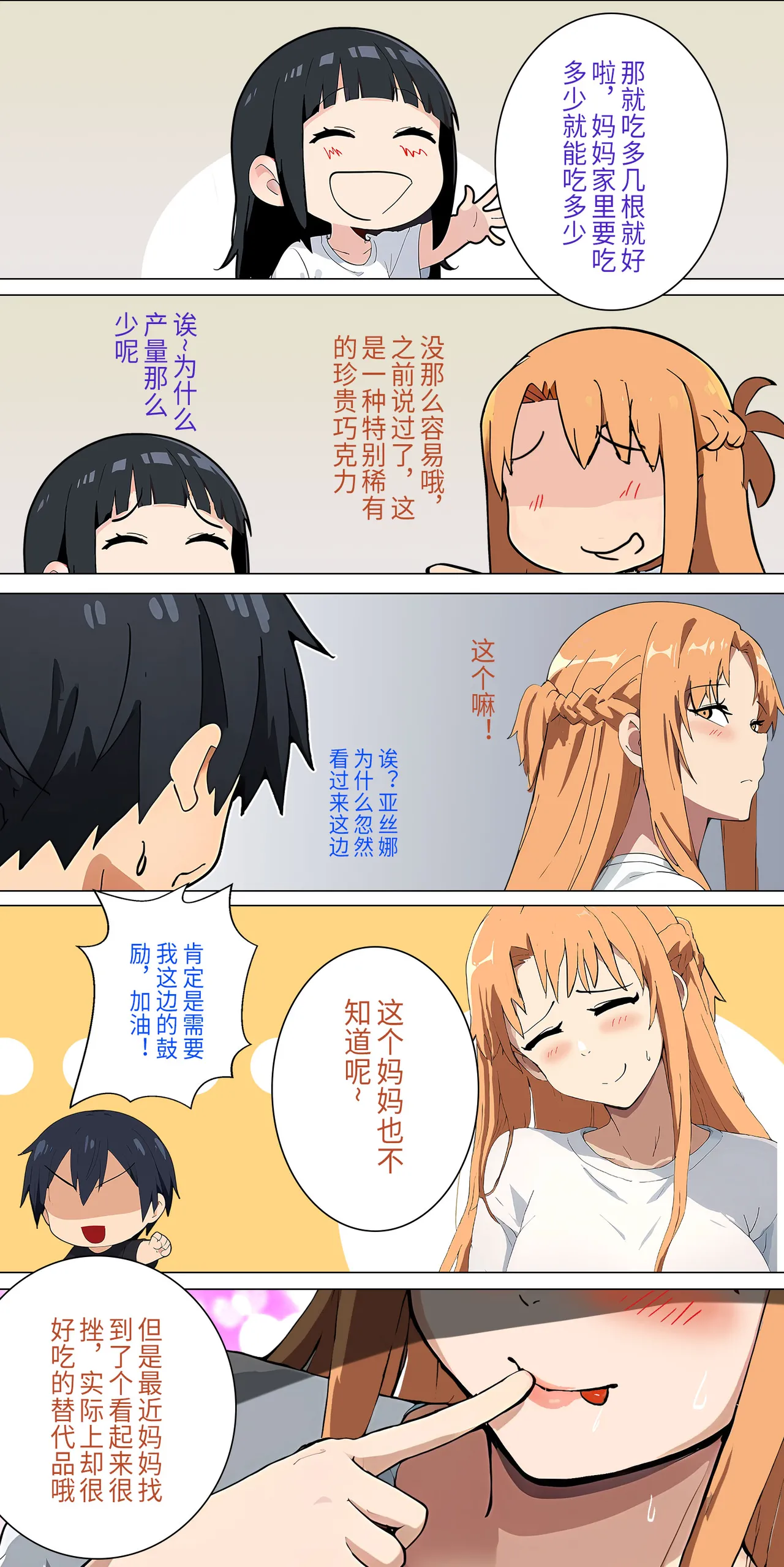 爱之家 1-44 page 67 featuring yui sword art online parody - milf big breasts hentai manga - read online free