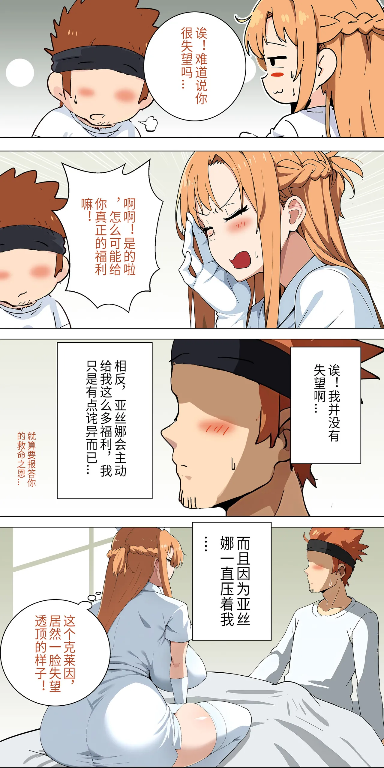 爱之家 1-44 page 84 featuring yui sword art online parody - milf big breasts hentai manga - read online free