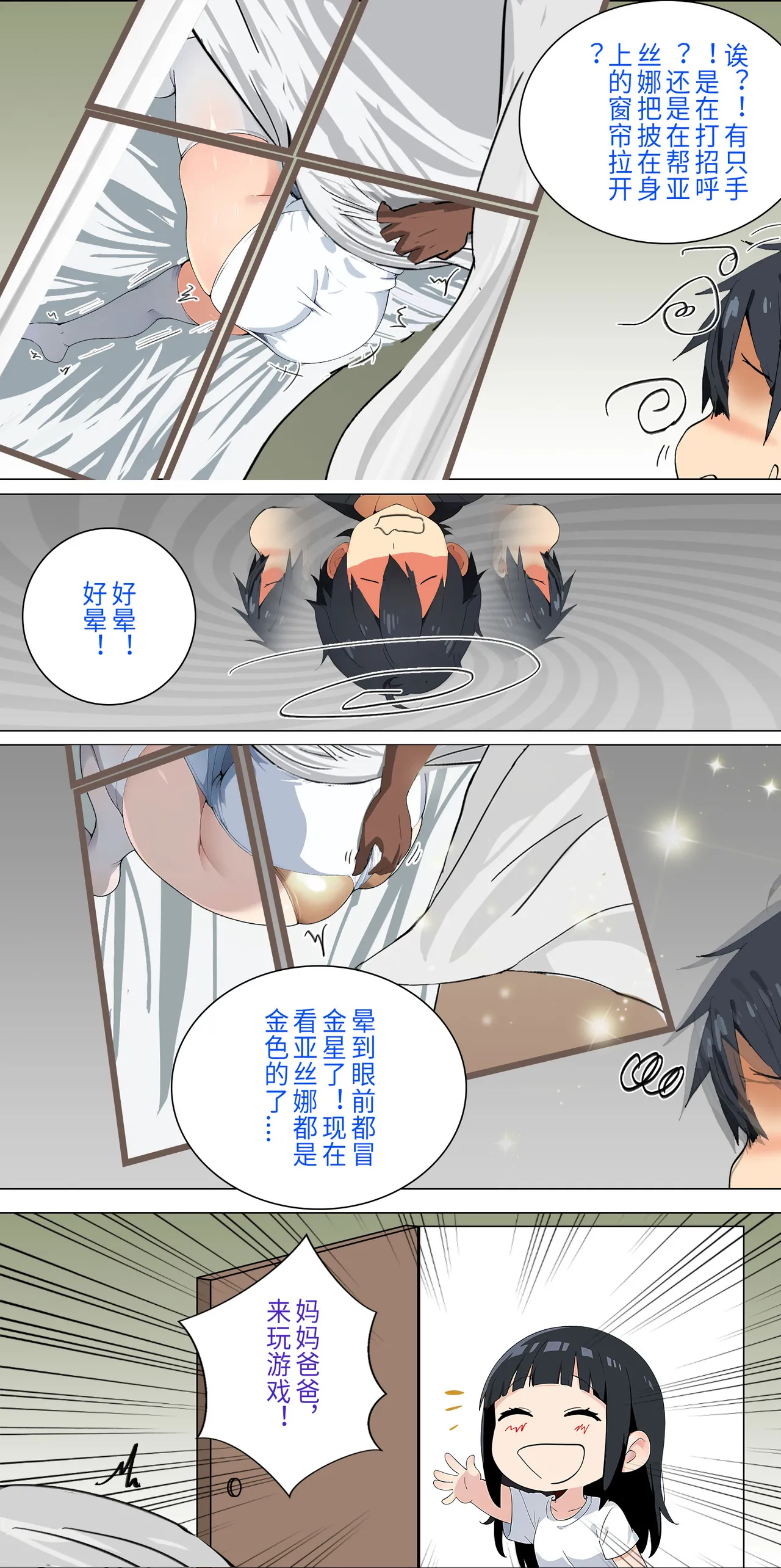 爱之家 1-44 page 90 featuring yui sword art online parody - milf big breasts hentai manga - read online free