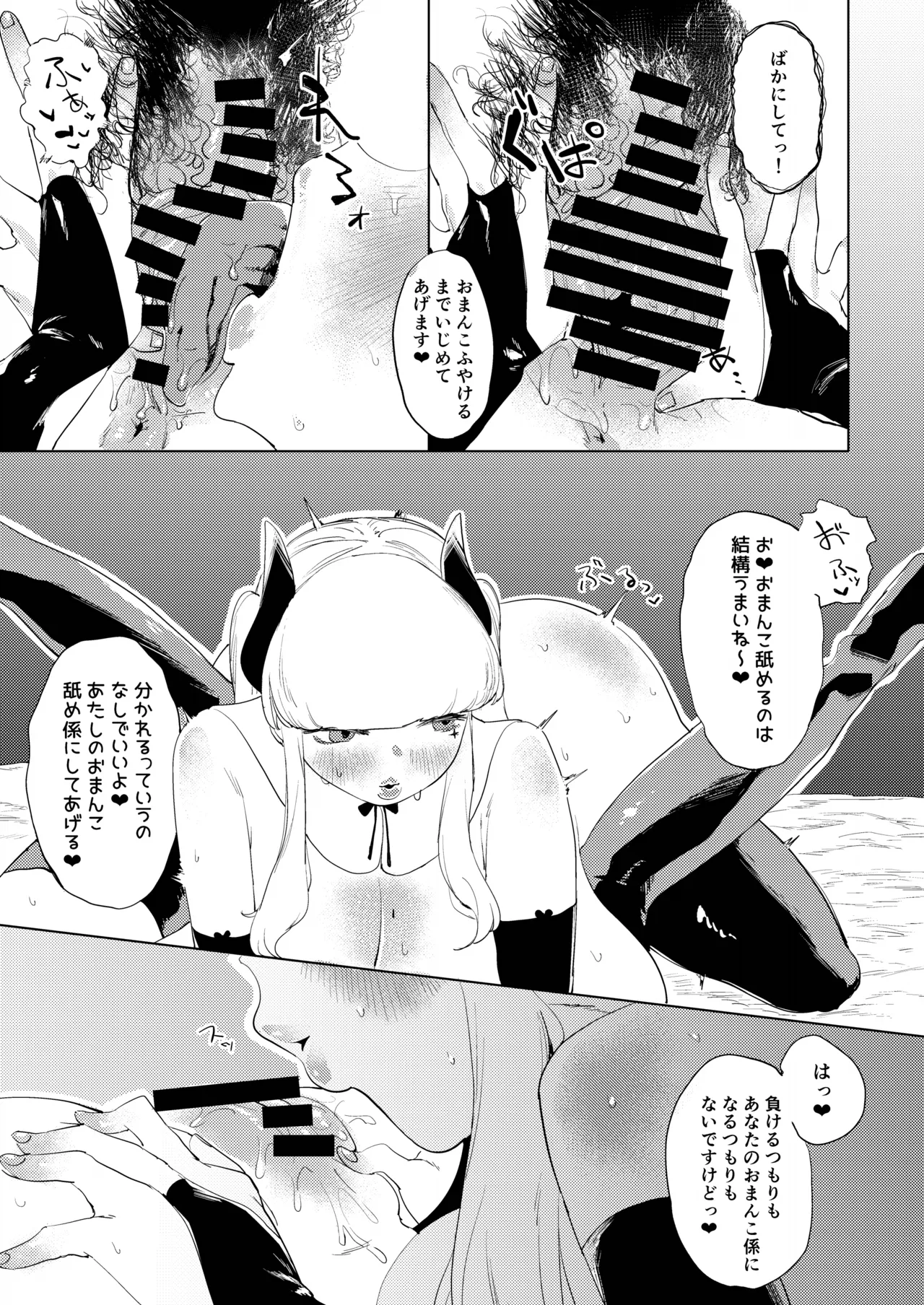 Dekapai Chikou Seigi page 12 original parody - big breasts cunnilingus hentai manga - read online free