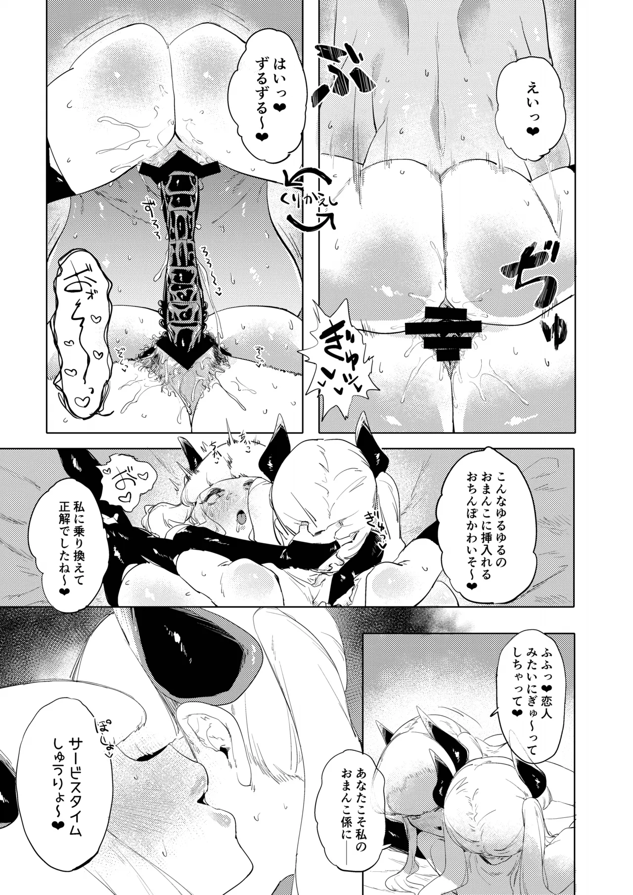 Dekapai Chikou Seigi page 20 original parody - big breasts cunnilingus hentai manga - read online free