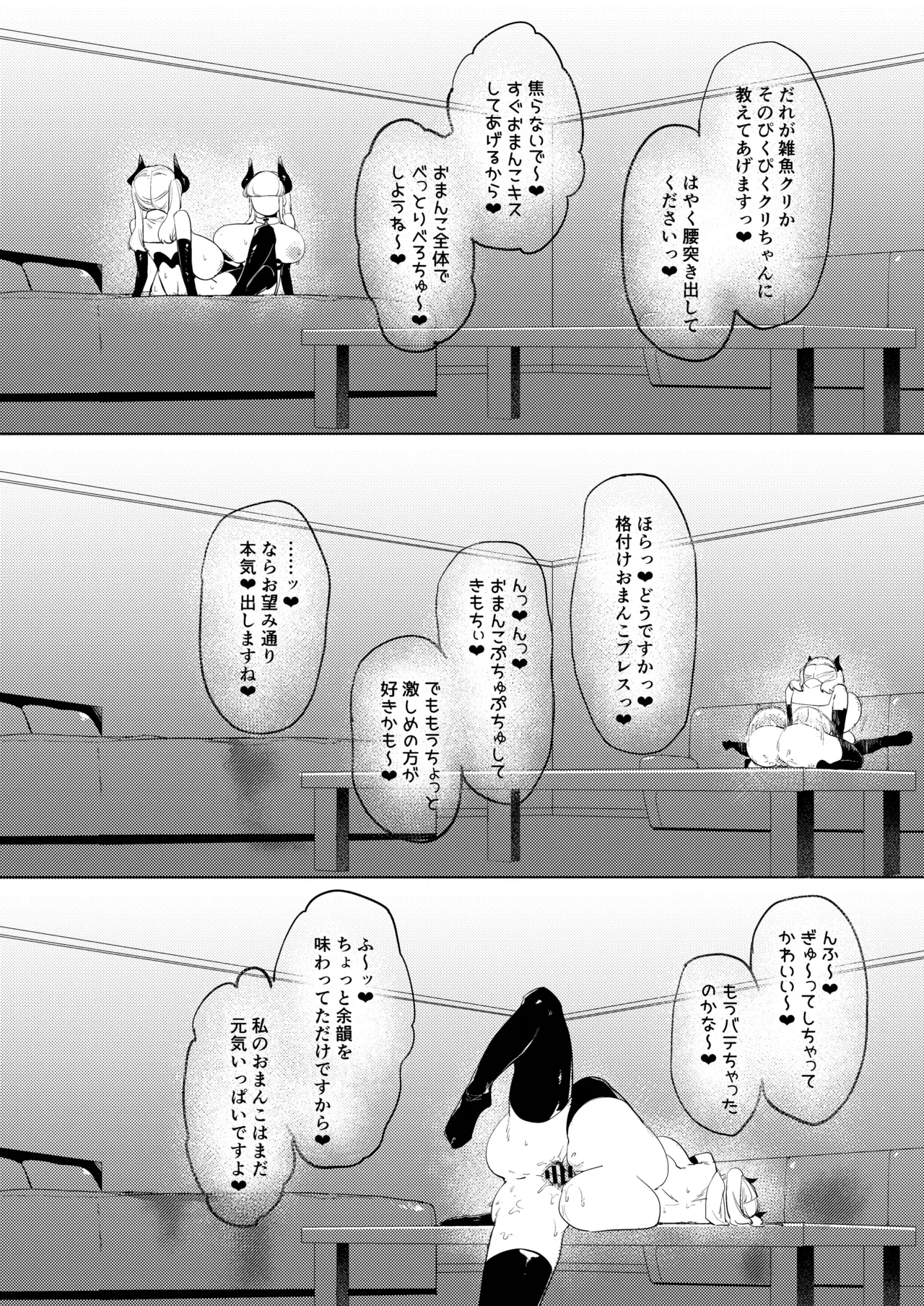 Dekapai Chikou Seigi - Page 9