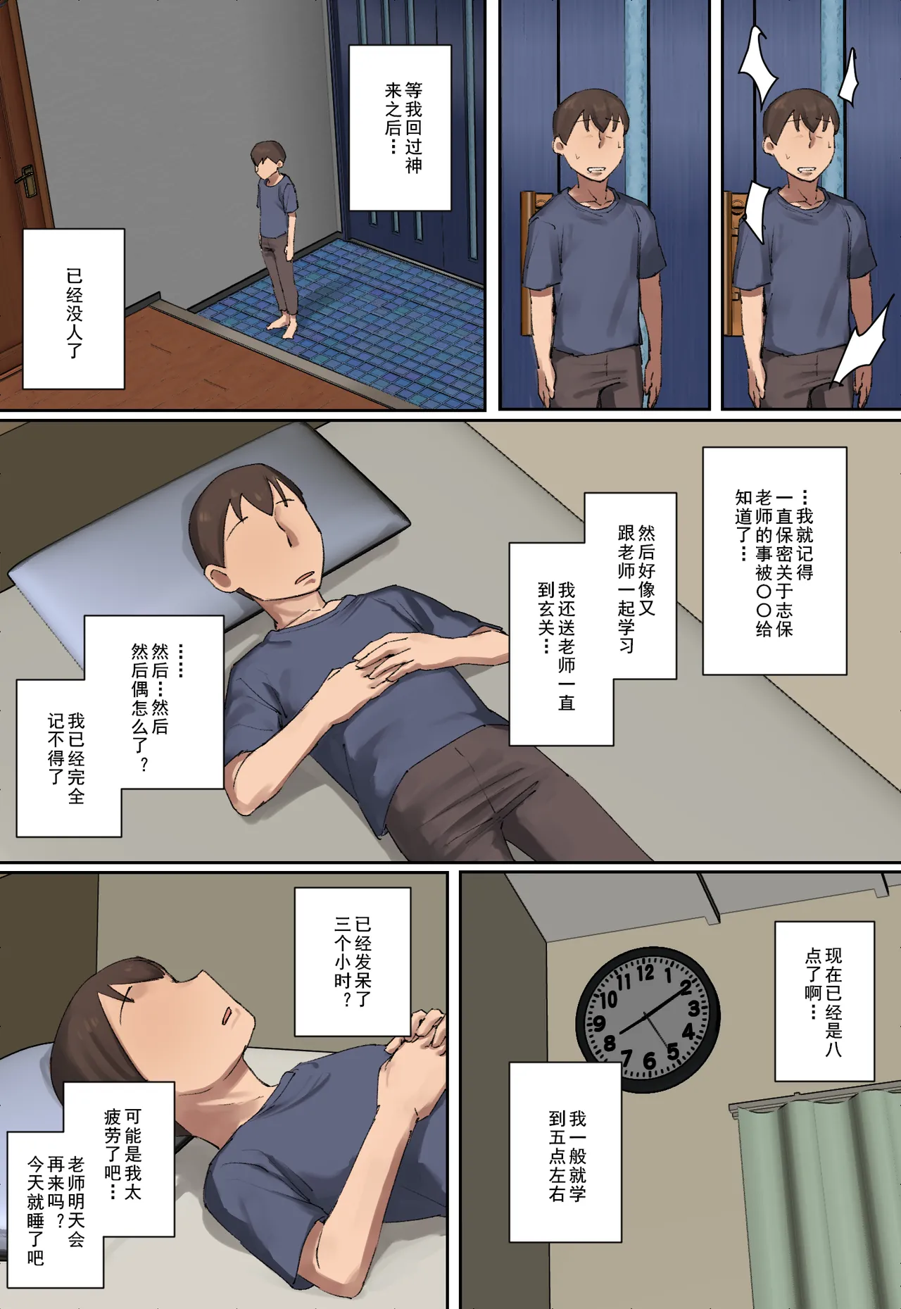 Onii-chan no Kateikyoushi ni Hitomebore! page 12 original parody - milf big breasts hentai manga - read online free