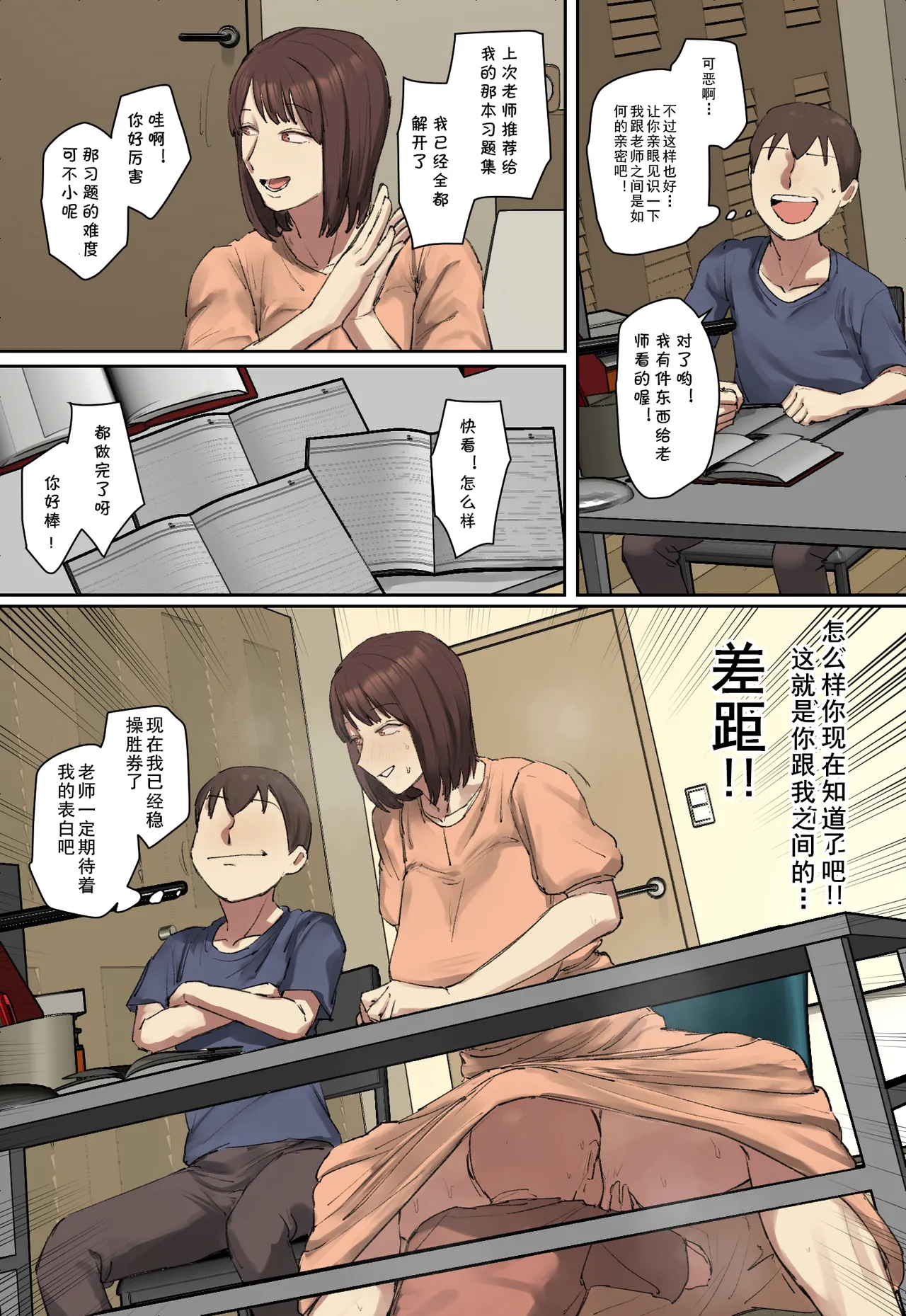 Onii-chan no Kateikyoushi ni Hitomebore! page 25 original parody - milf big breasts hentai manga - read online free