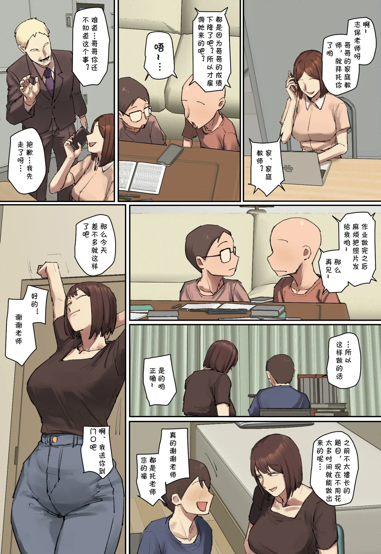 Preview page 7