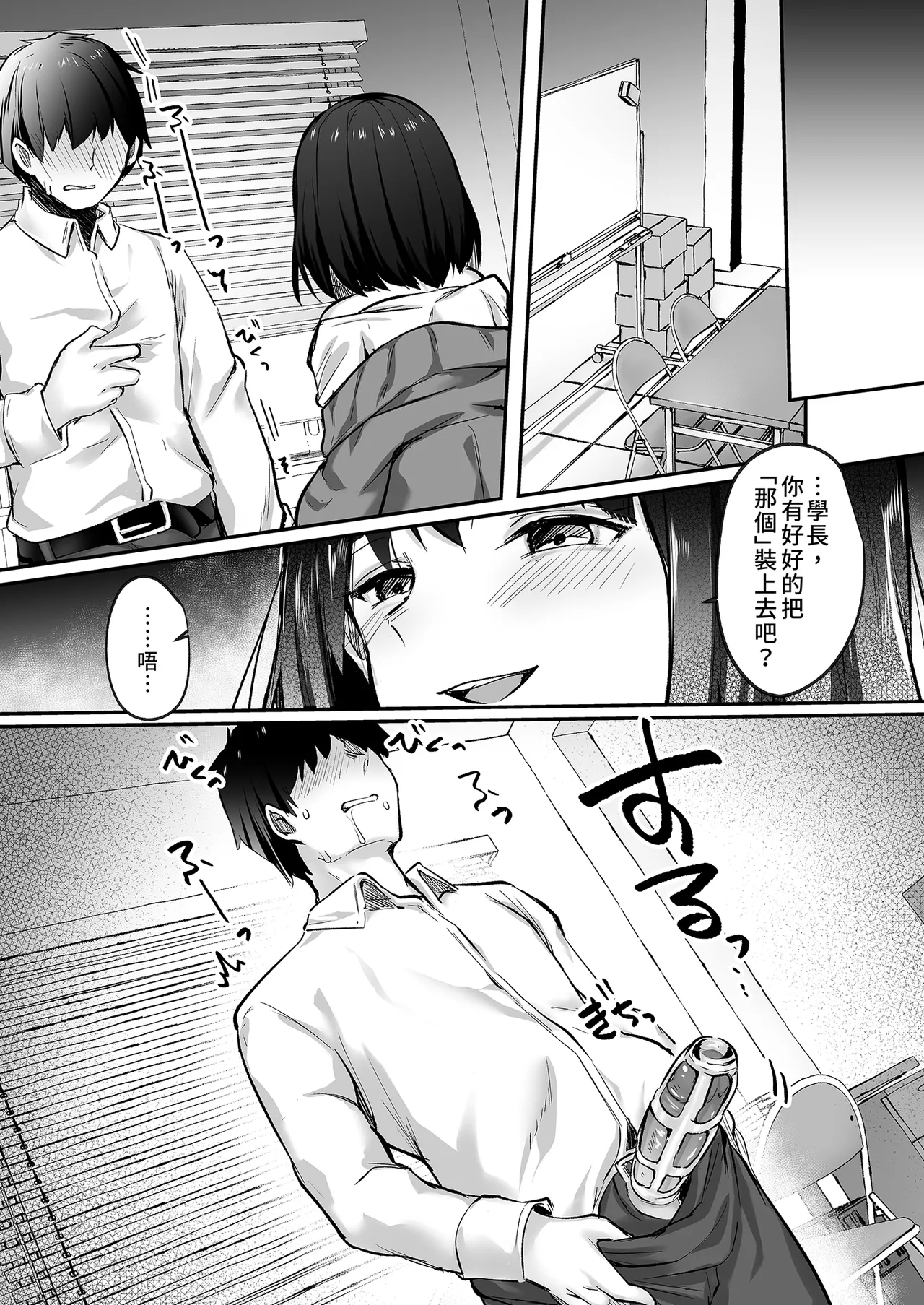 Senpai, Tabete mo Ii desu ka? | 學長，把你吃掉也可以吧？ page 26 original parody - handjob virginity hentai manga - read online free