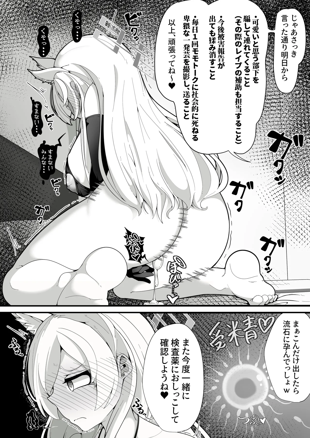 Page 29 of Kouankyoku no Kyouken wa Saimin Ojisan ga Dai~suki ~Jinmon Taiketsu Hen~