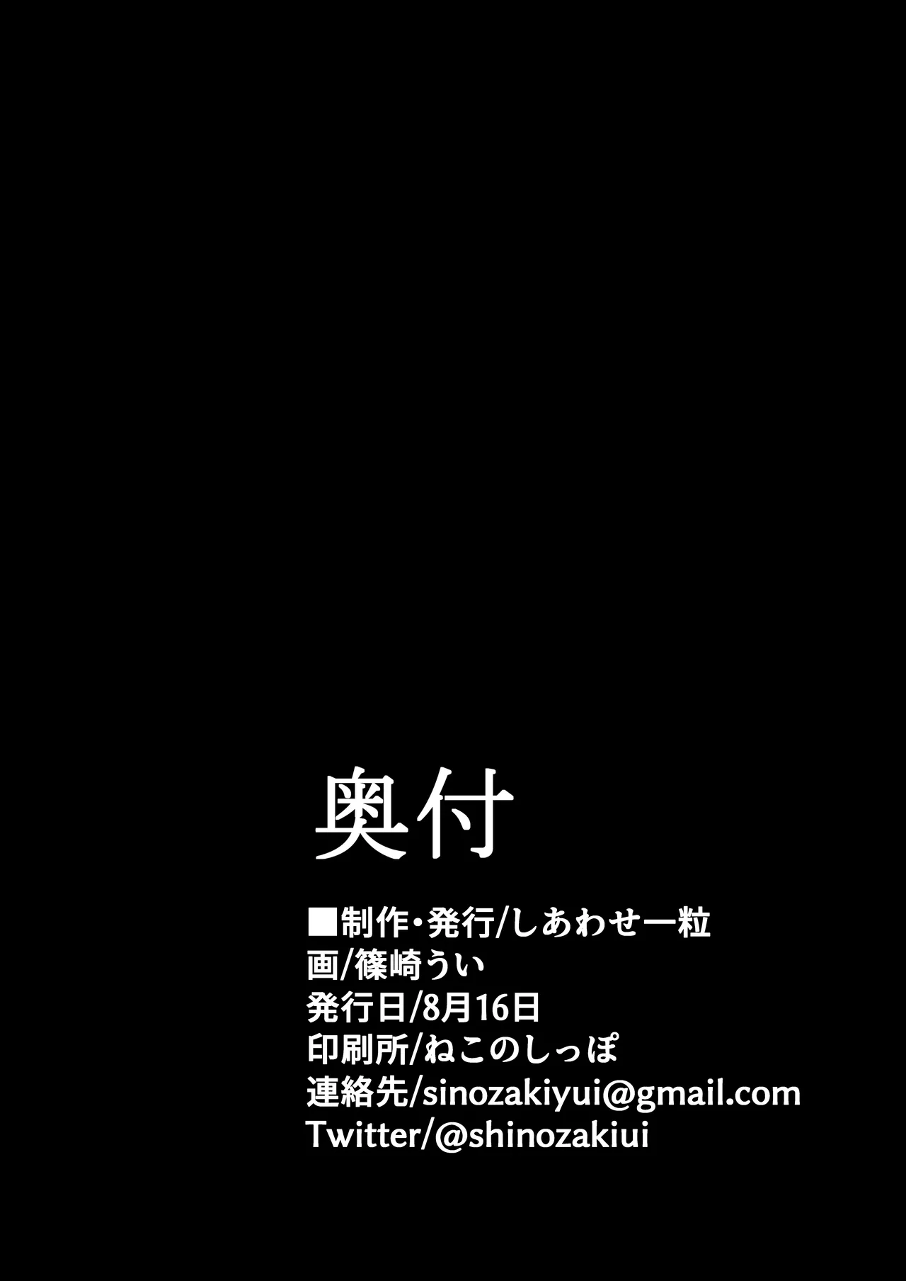 Page 31 of Kouankyoku no Kyouken wa Saimin Ojisan ga Dai~suki ~Jinmon Taiketsu Hen~