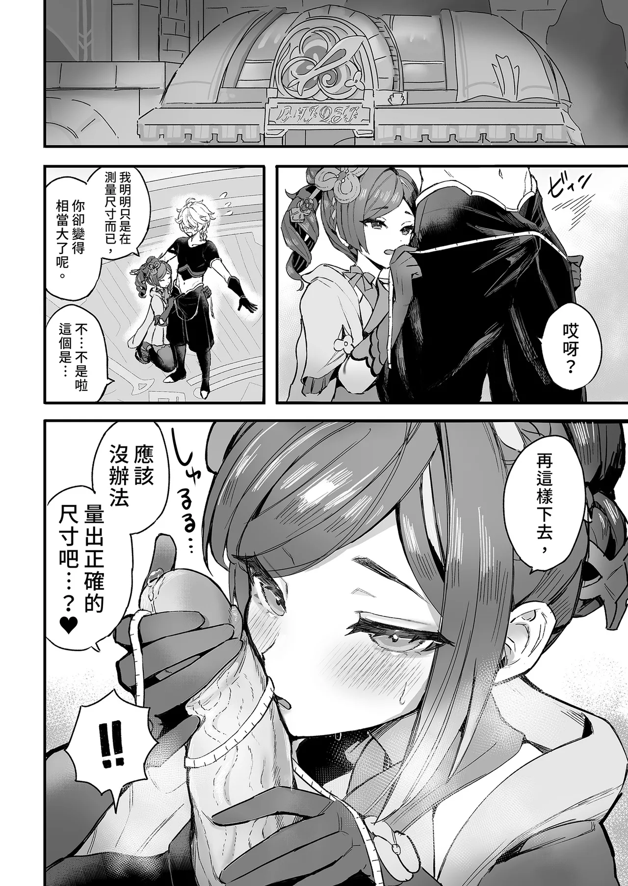 HoYoLUV page 22 featuring lynette genshin impact parody - squirting kissing hentai manga - read online free