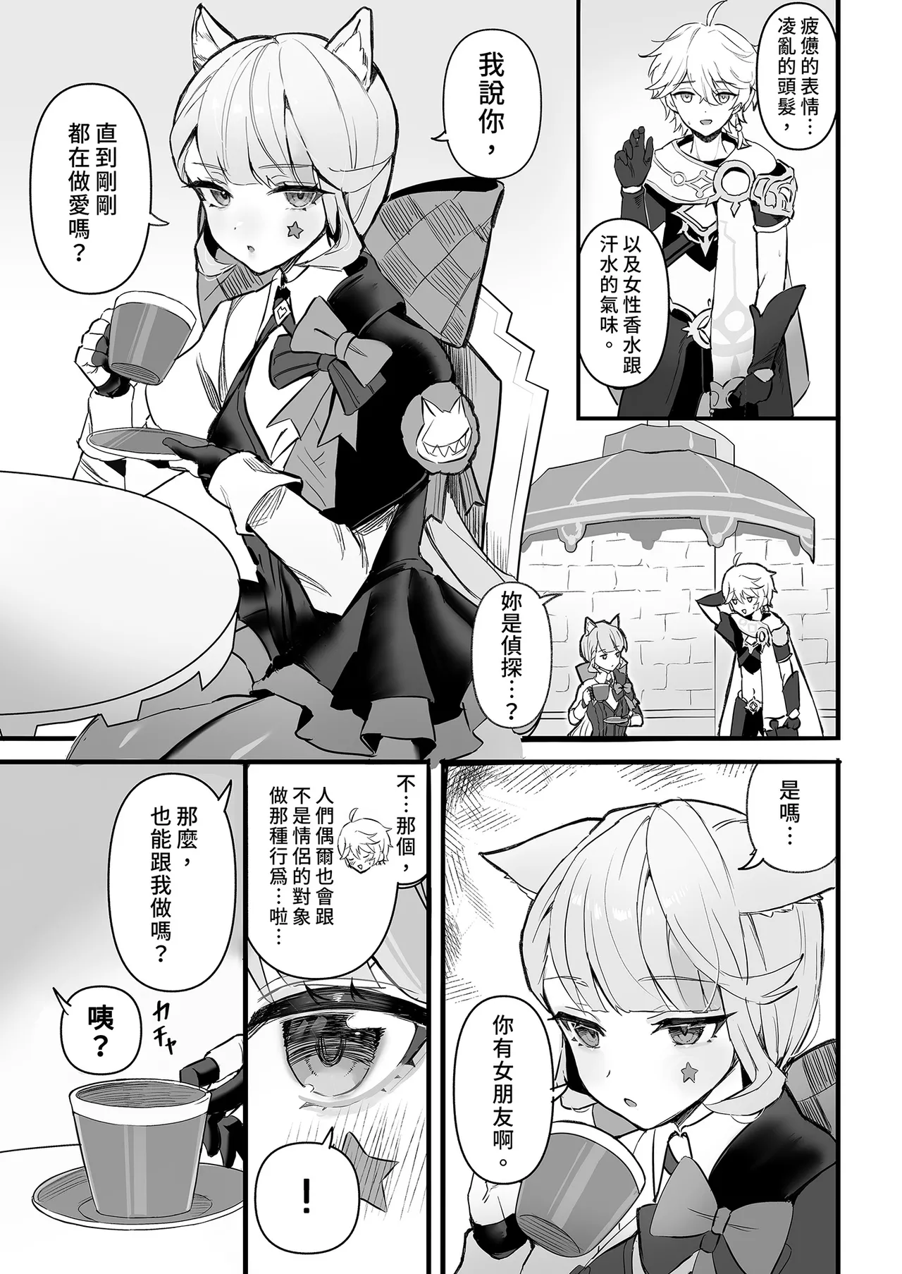 HoYoLUV page 27 featuring lynette genshin impact parody - squirting kissing hentai manga - read online free