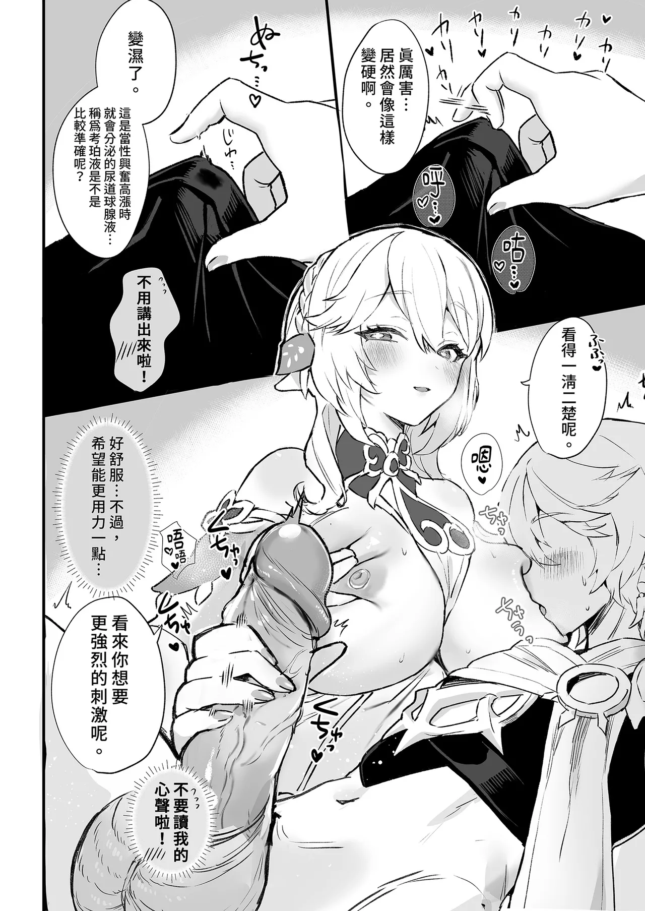 HoYoLUV page 36 featuring lynette genshin impact parody - squirting kissing hentai manga - read online free