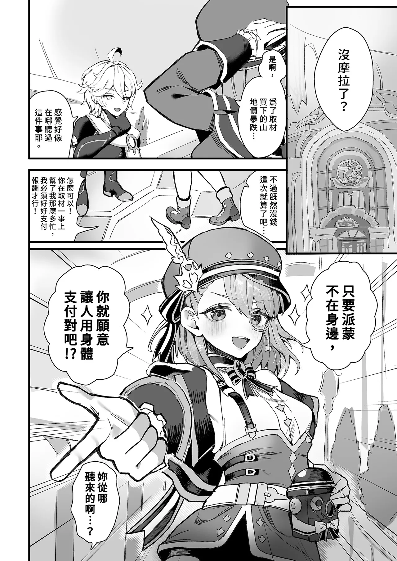 HoYoLUV page 46 featuring lynette genshin impact parody - squirting kissing hentai manga - read online free