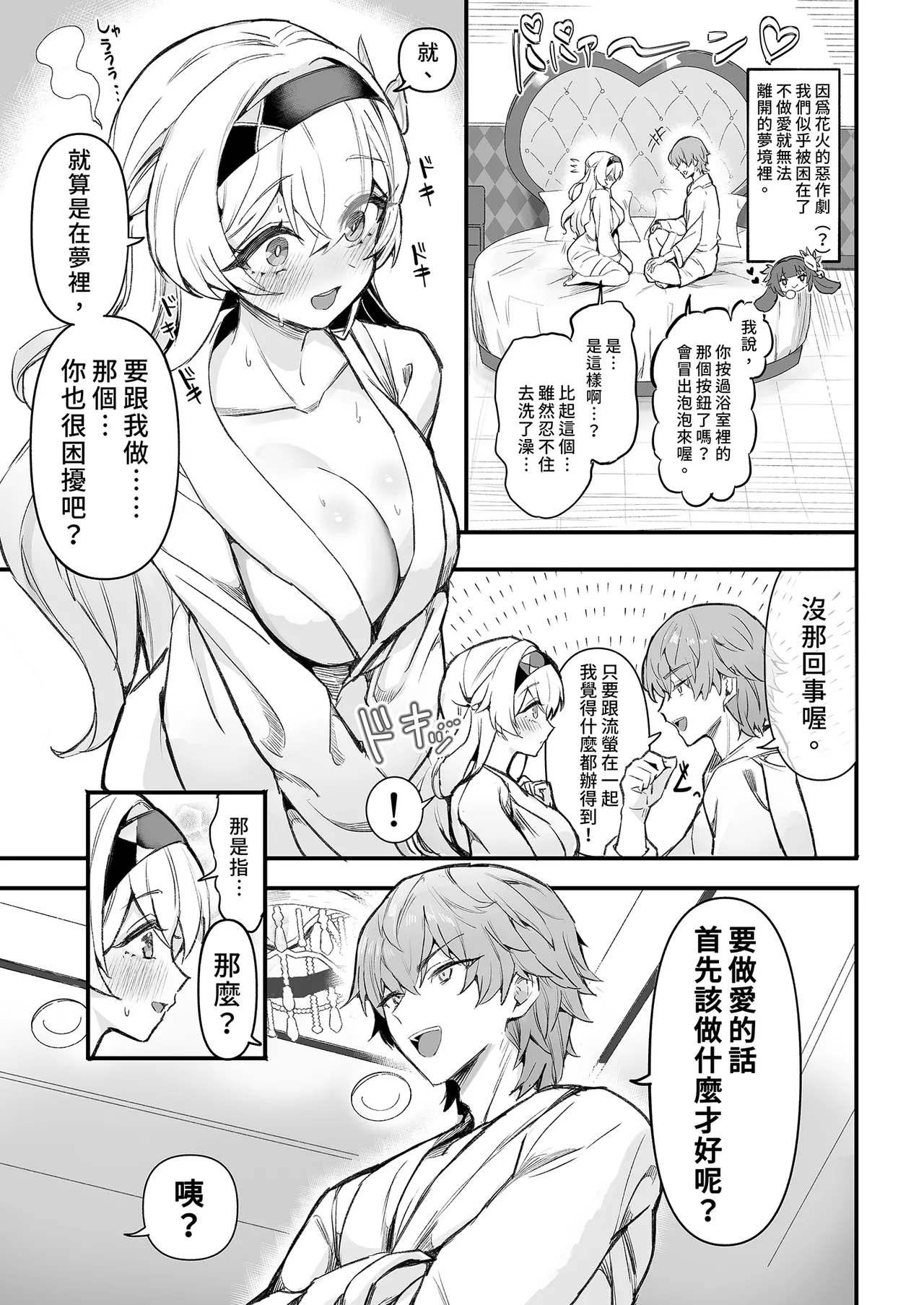 HoYoLUV page 57 featuring lynette genshin impact parody - squirting kissing hentai manga - read online free