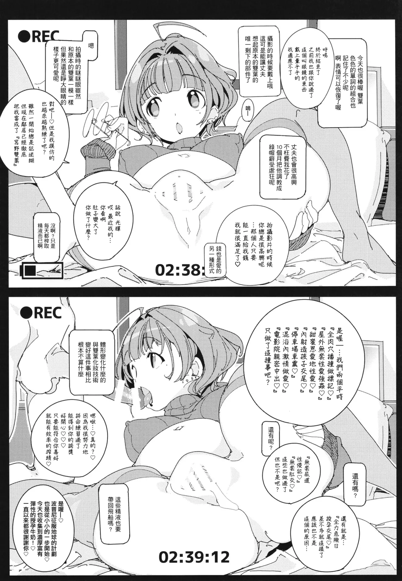 Popuni Kei Joshi Panic! Vol. 10 - Page 29
