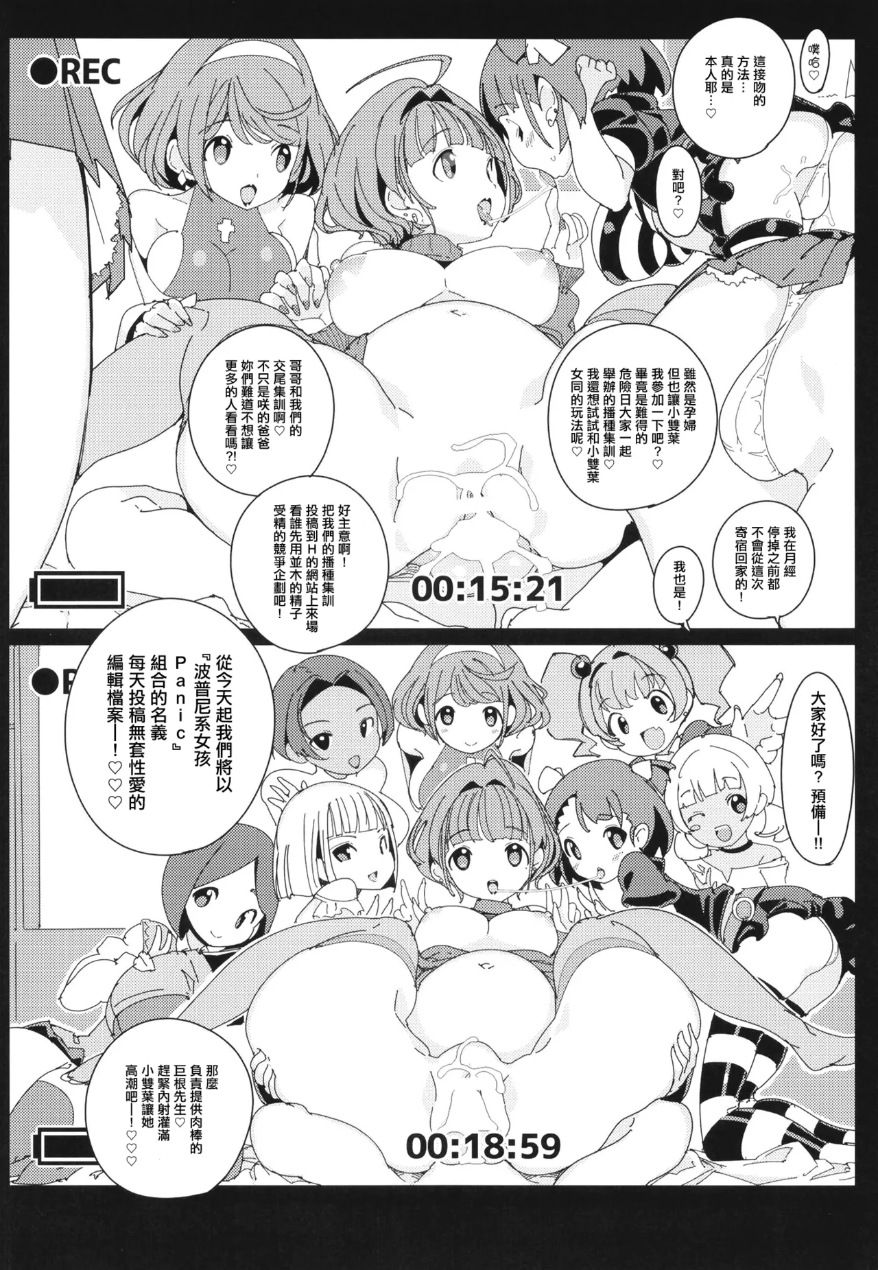 Popuni Kei Joshi Panic! Vol. 10 - Page 36