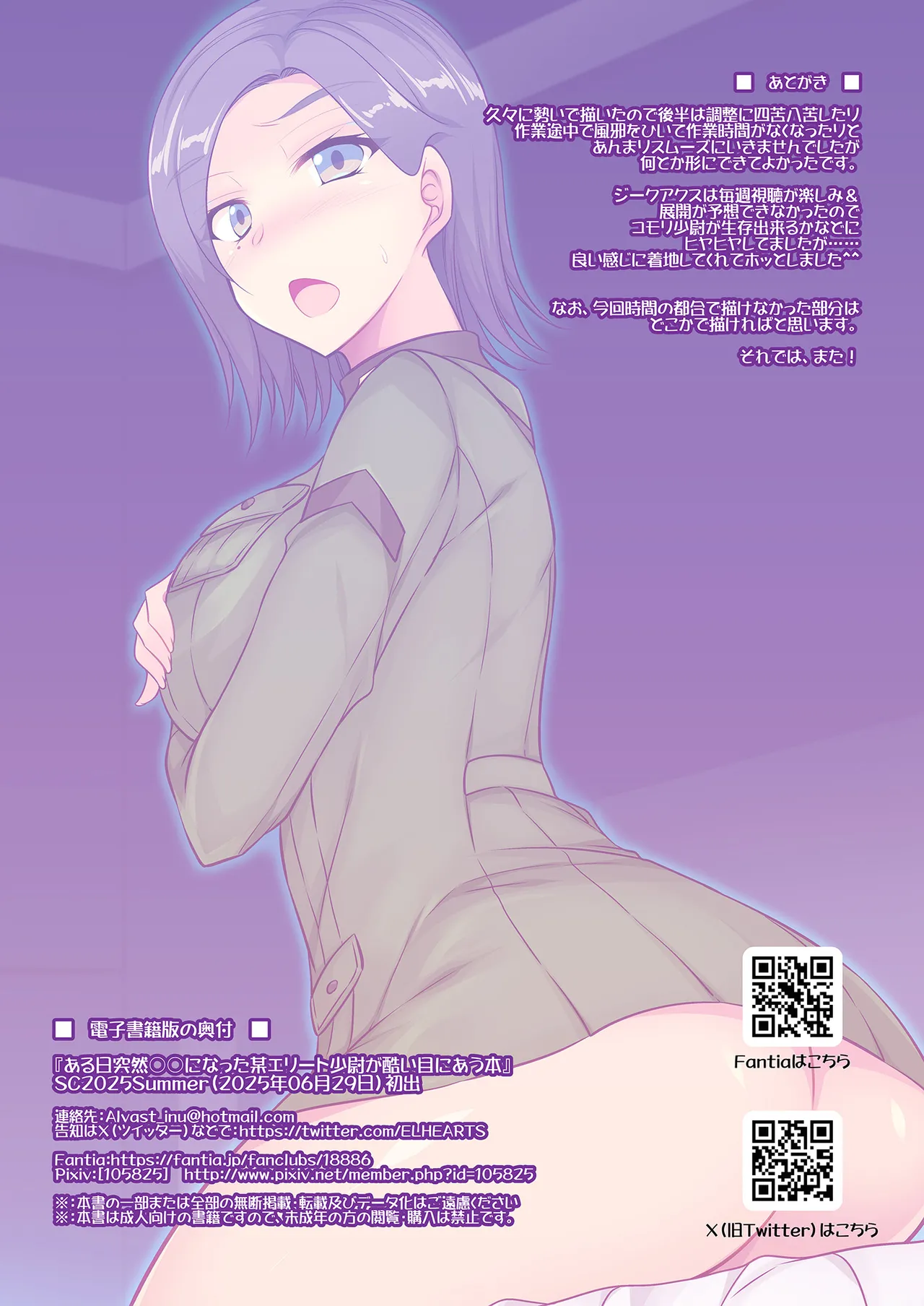 Aru Hi Totsuzen ●● ni Natta Bou Elite - Page 19